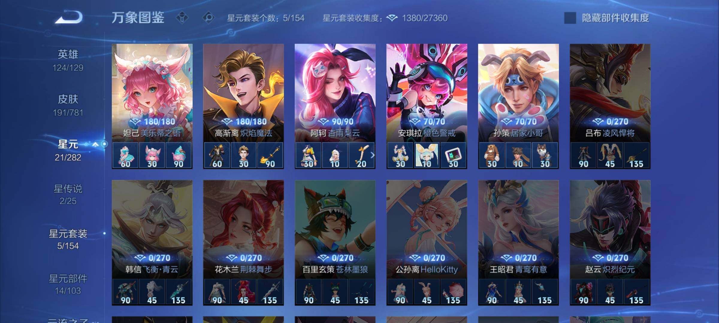 WZCMW4168328王者荣耀账号详情图10