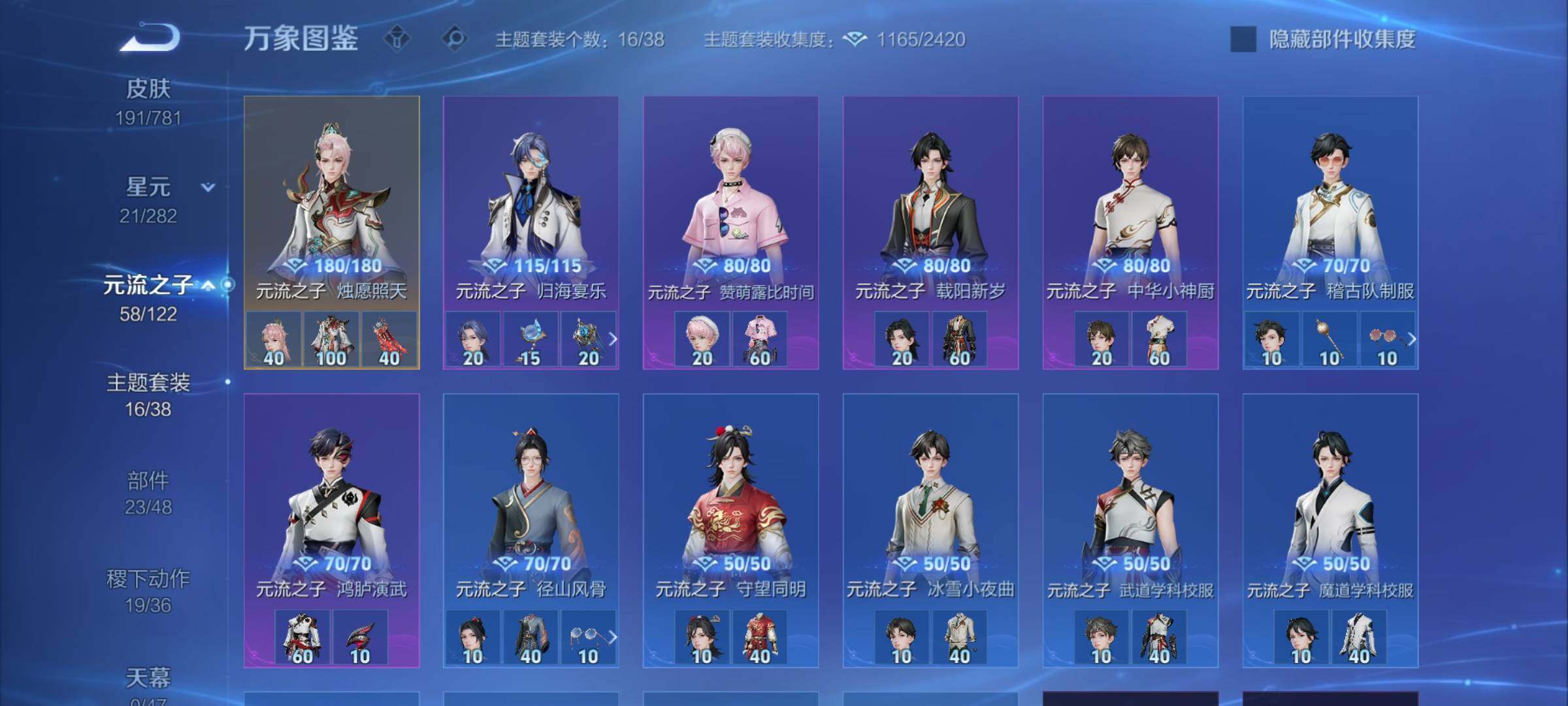 WZCMW4168328王者荣耀账号详情图11