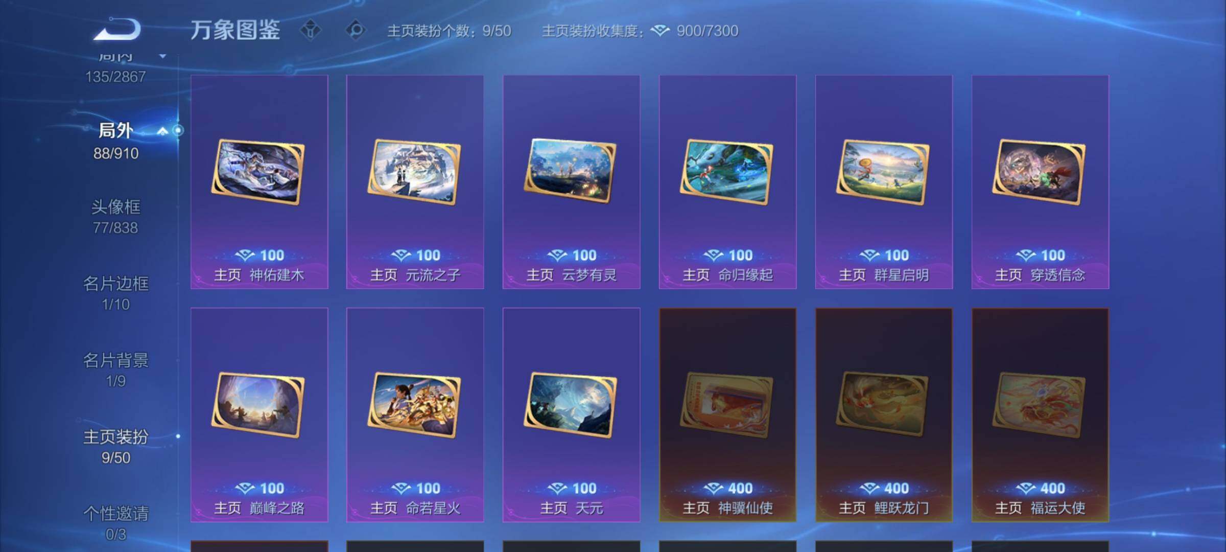 WZCMW4168328王者荣耀账号详情图14