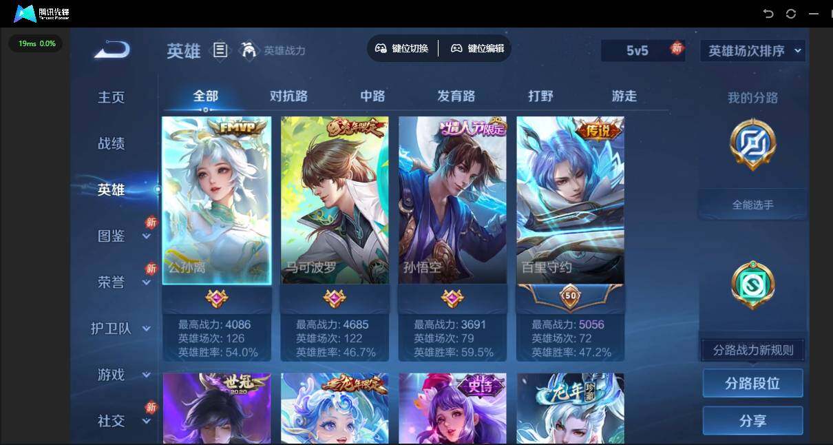 WZJZ4179636王者荣耀账号详情图5