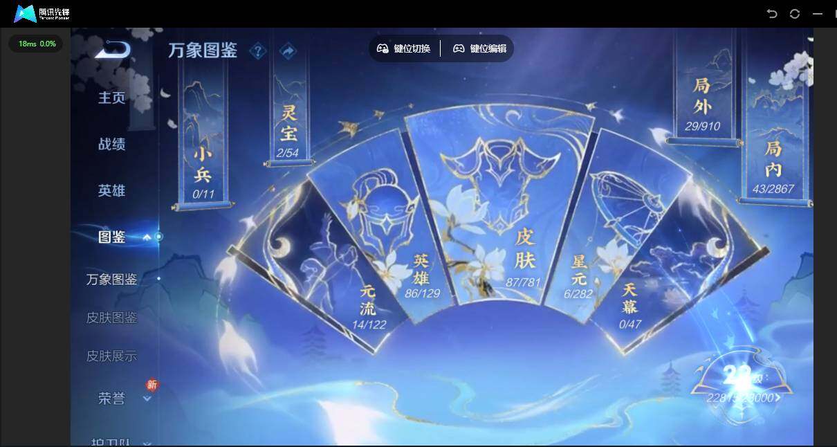 WZJZ4179636王者荣耀账号详情图6