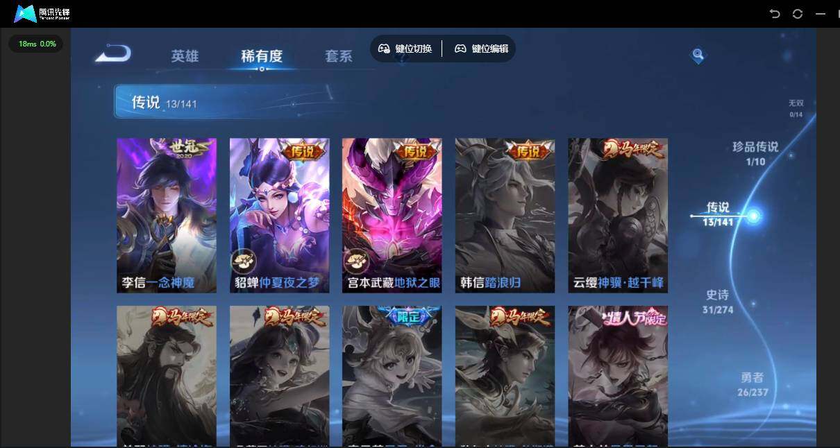 WZJZ4179636王者荣耀账号详情图10