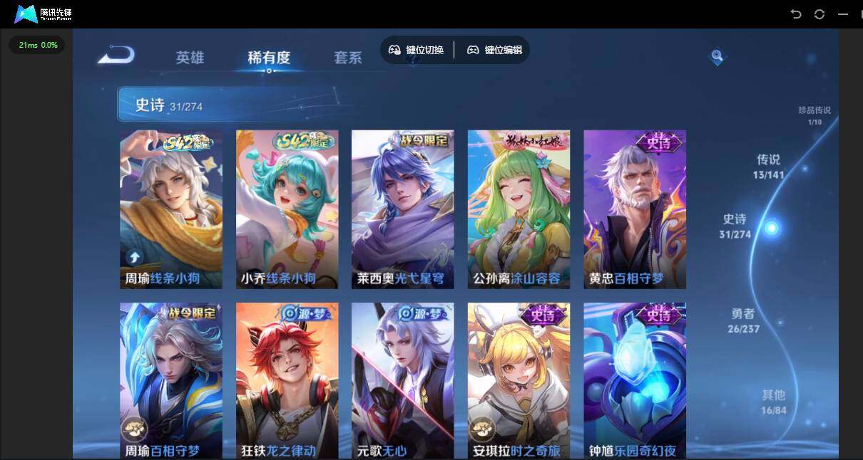 WZJZ4179636王者荣耀账号详情图11