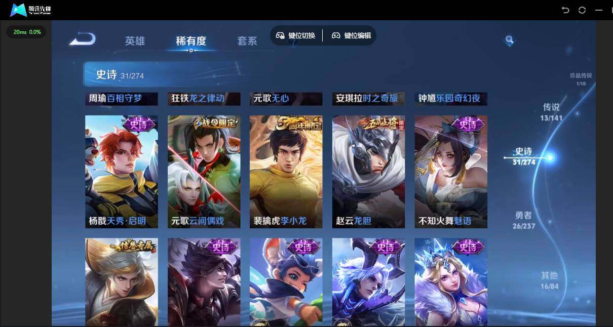 WZJZ4179636王者荣耀账号详情图12