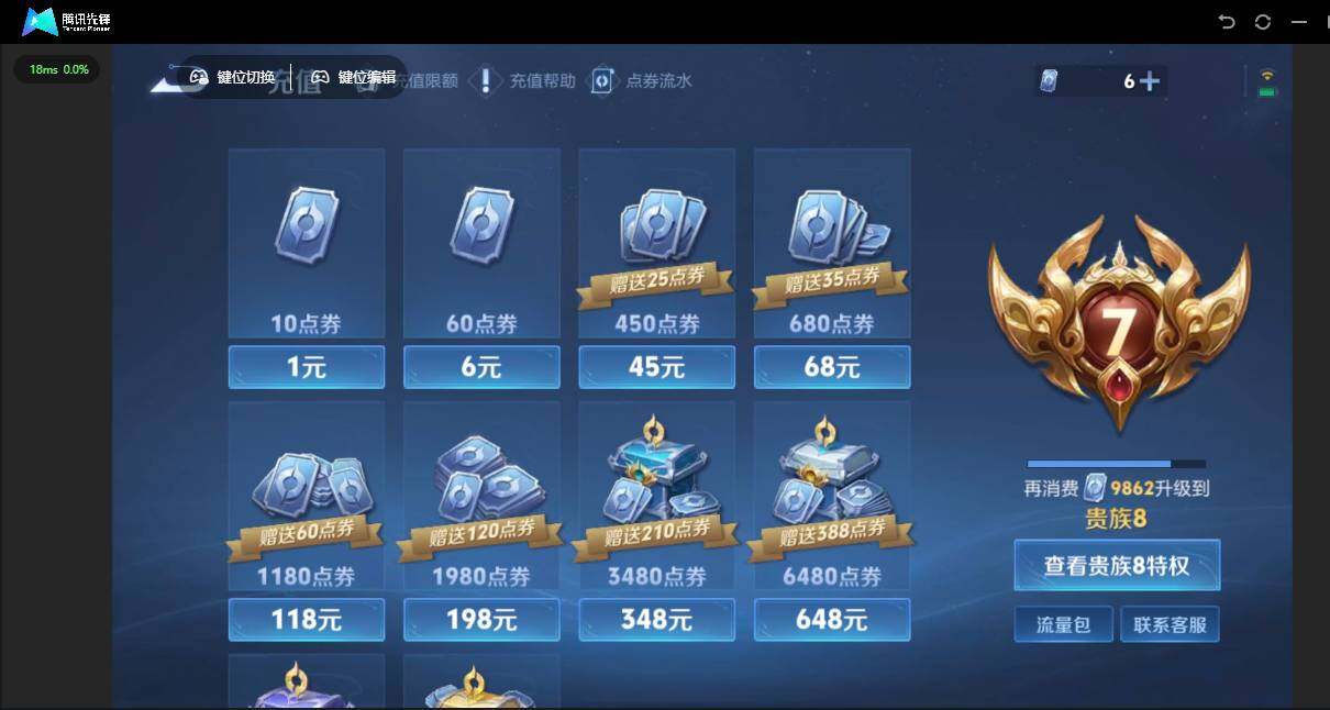 WZJZ4179636王者荣耀账号详情图14