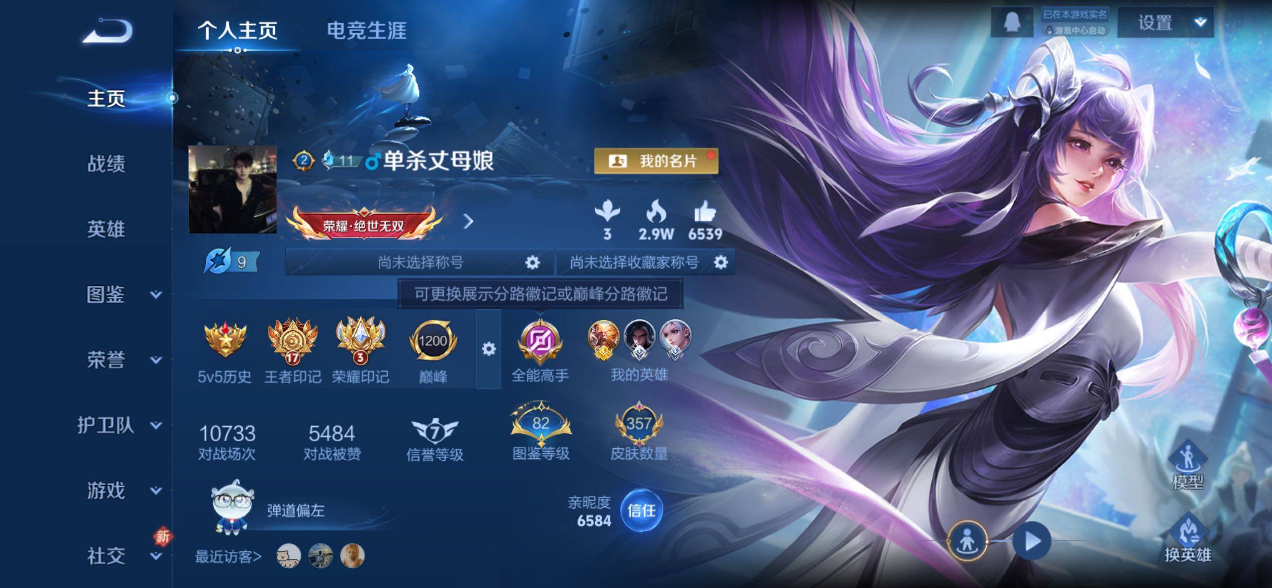 WZCMY4167291王者荣耀账号详情图2 WZCMY4167291王者荣耀账号详情图2