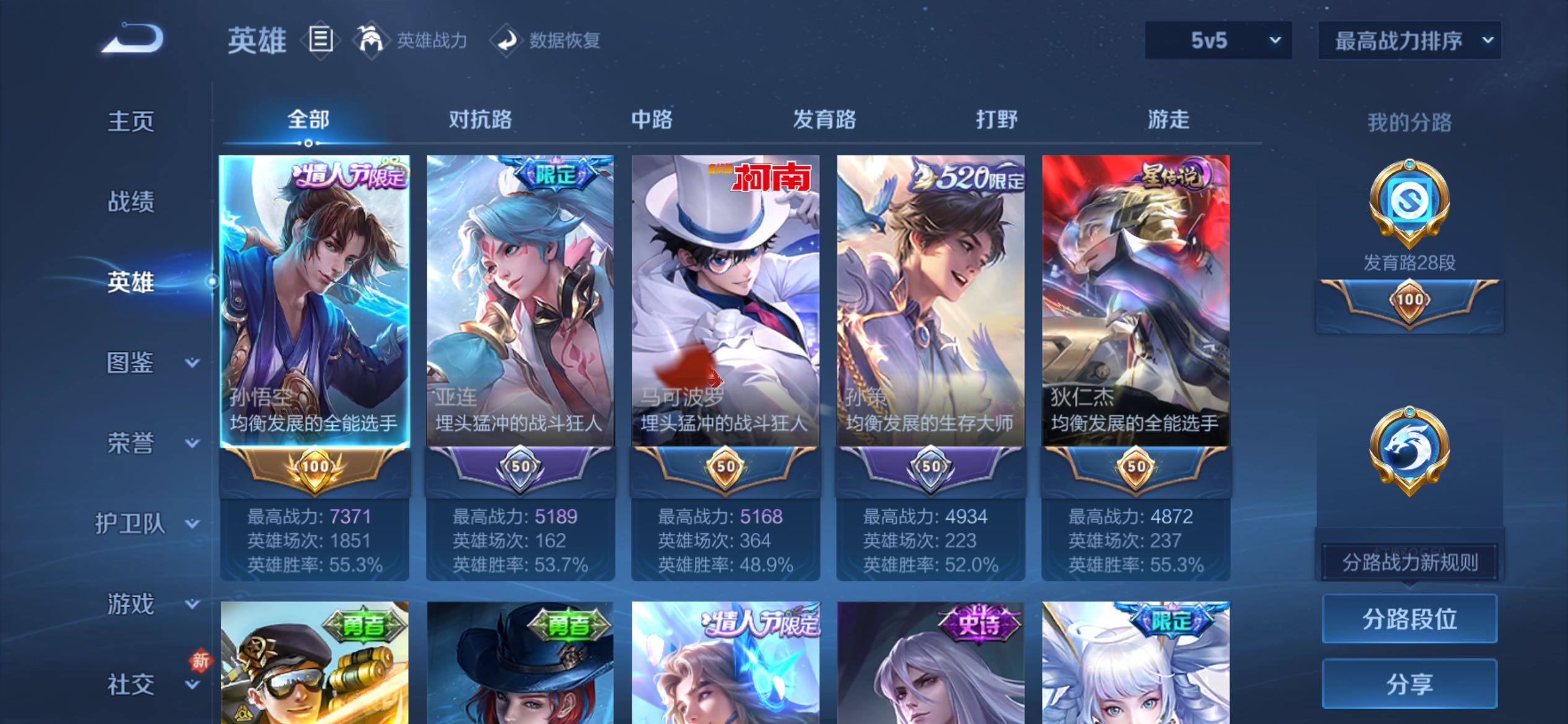 WZCMY4167291王者荣耀账号详情图3 WZCMY4167291王者荣耀账号详情图3