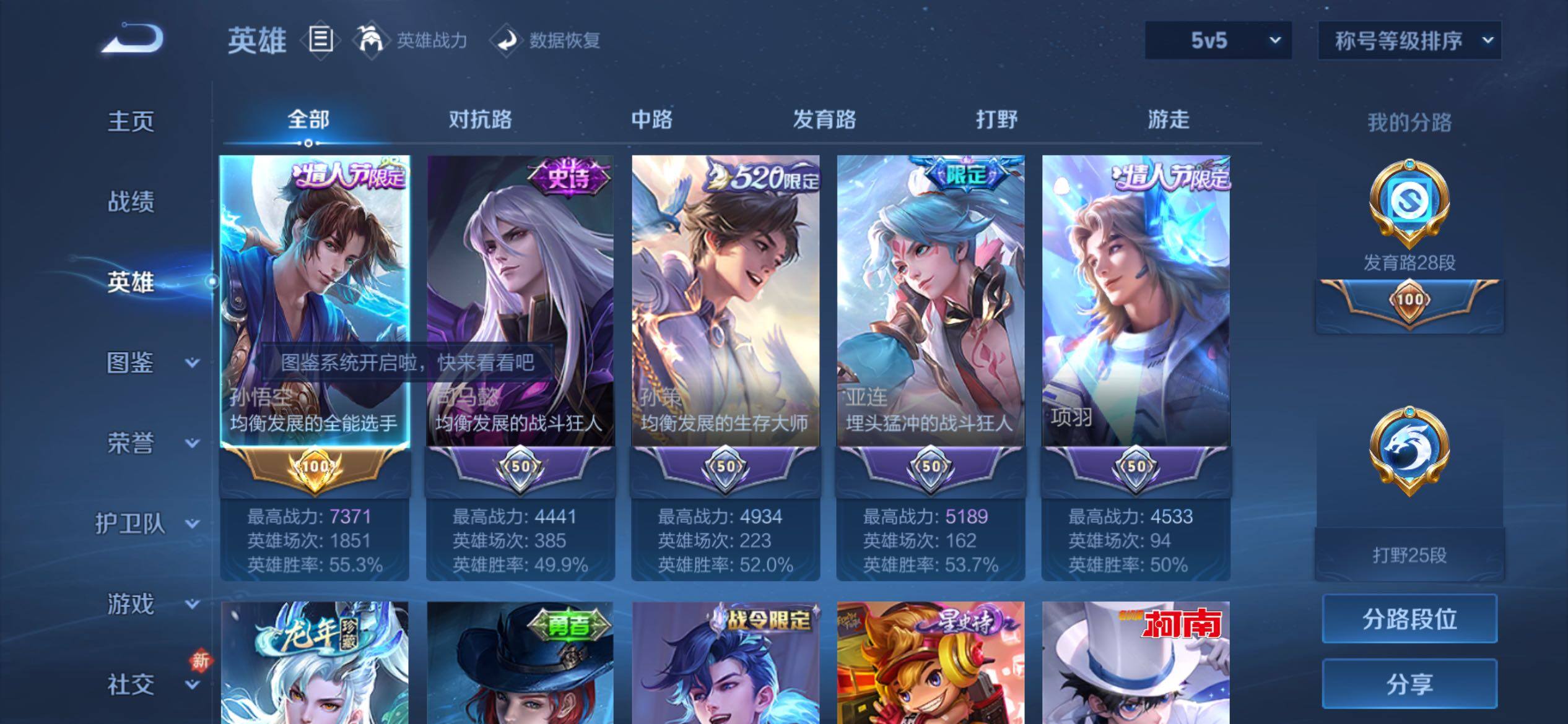 WZCMY4167291王者荣耀账号详情图4 WZCMY4167291王者荣耀账号详情图4