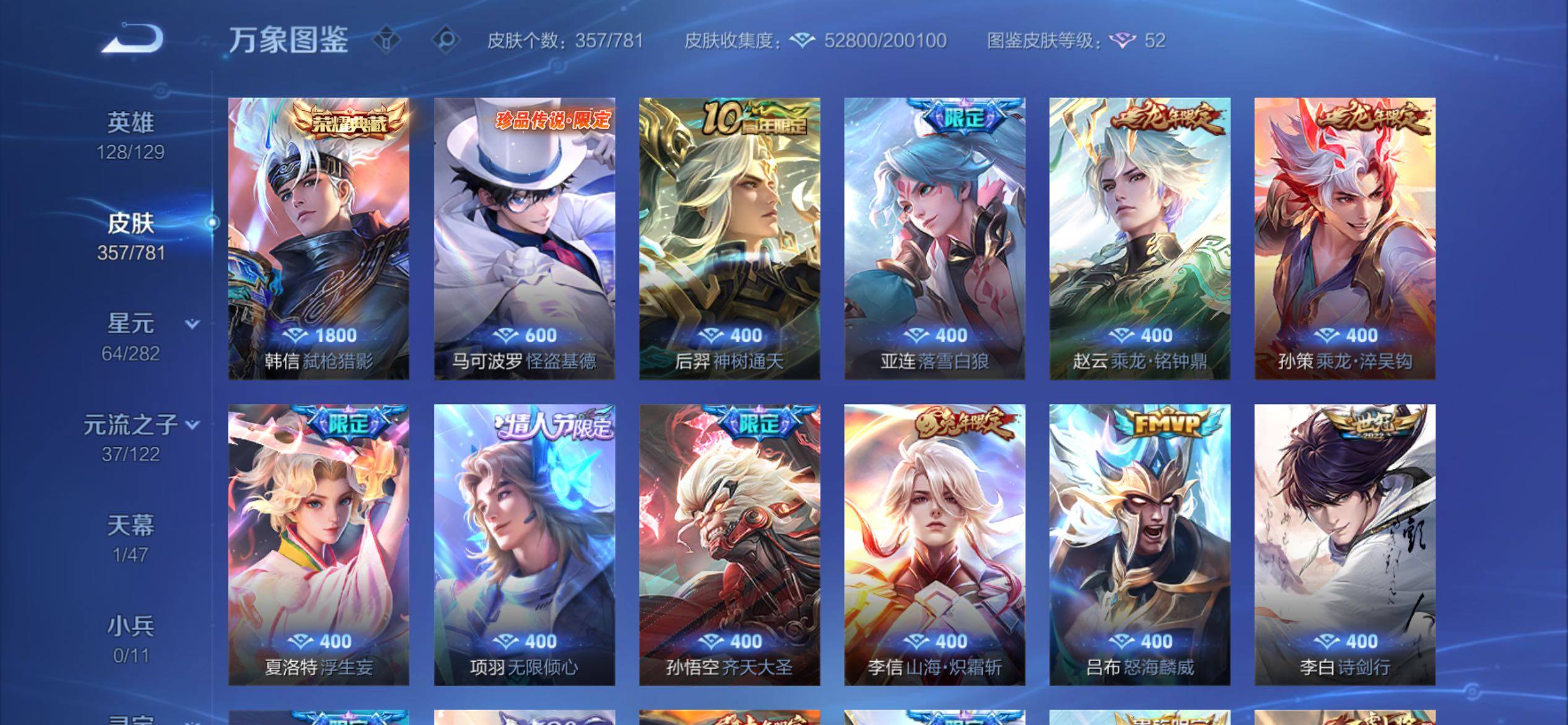 WZCMY4167291王者荣耀账号详情图7 WZCMY4167291王者荣耀账号详情图7