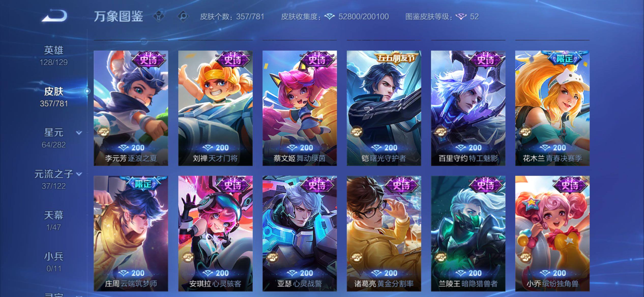 WZCMY4167291王者荣耀账号详情图14 WZCMY4167291王者荣耀账号详情图14