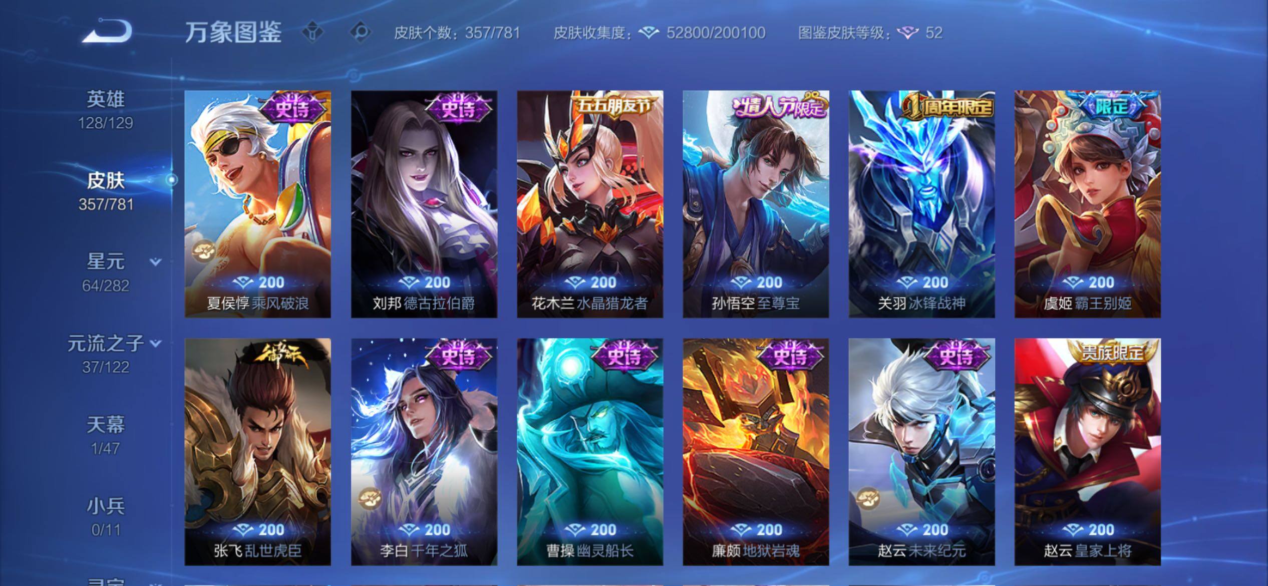 WZCMY4167291王者荣耀账号详情图16 WZCMY4167291王者荣耀账号详情图16