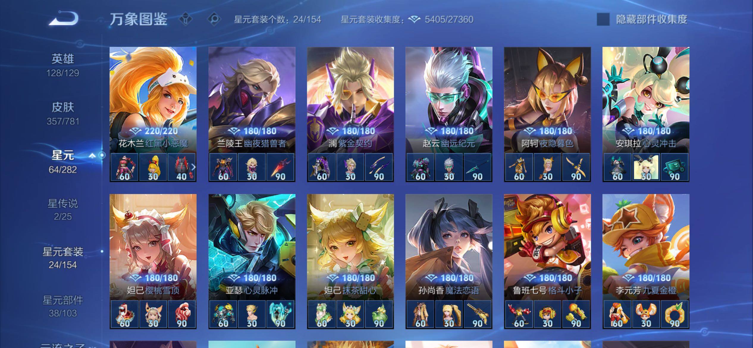 WZCMY4167291王者荣耀账号详情图18 WZCMY4167291王者荣耀账号详情图18