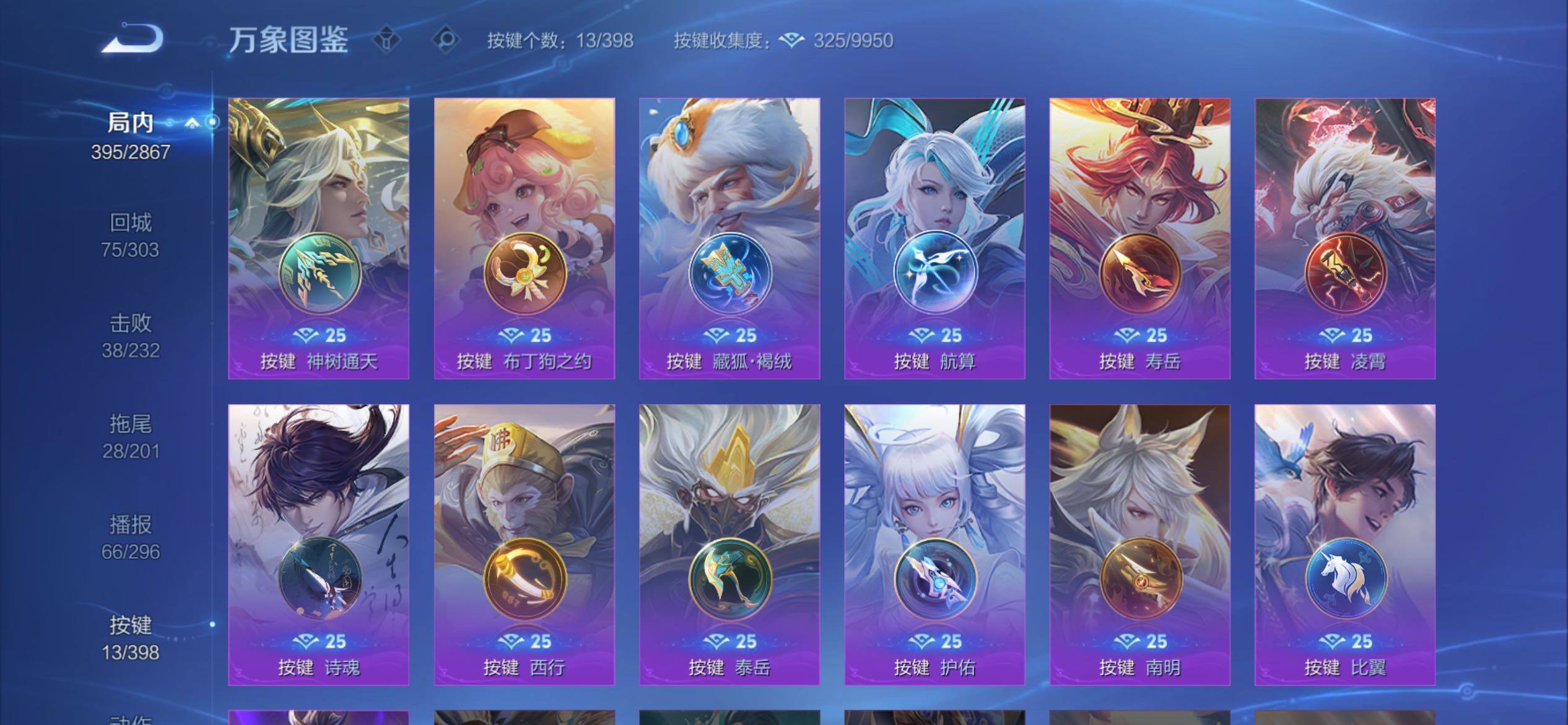 WZCMY4167291王者荣耀账号详情图19 WZCMY4167291王者荣耀账号详情图19