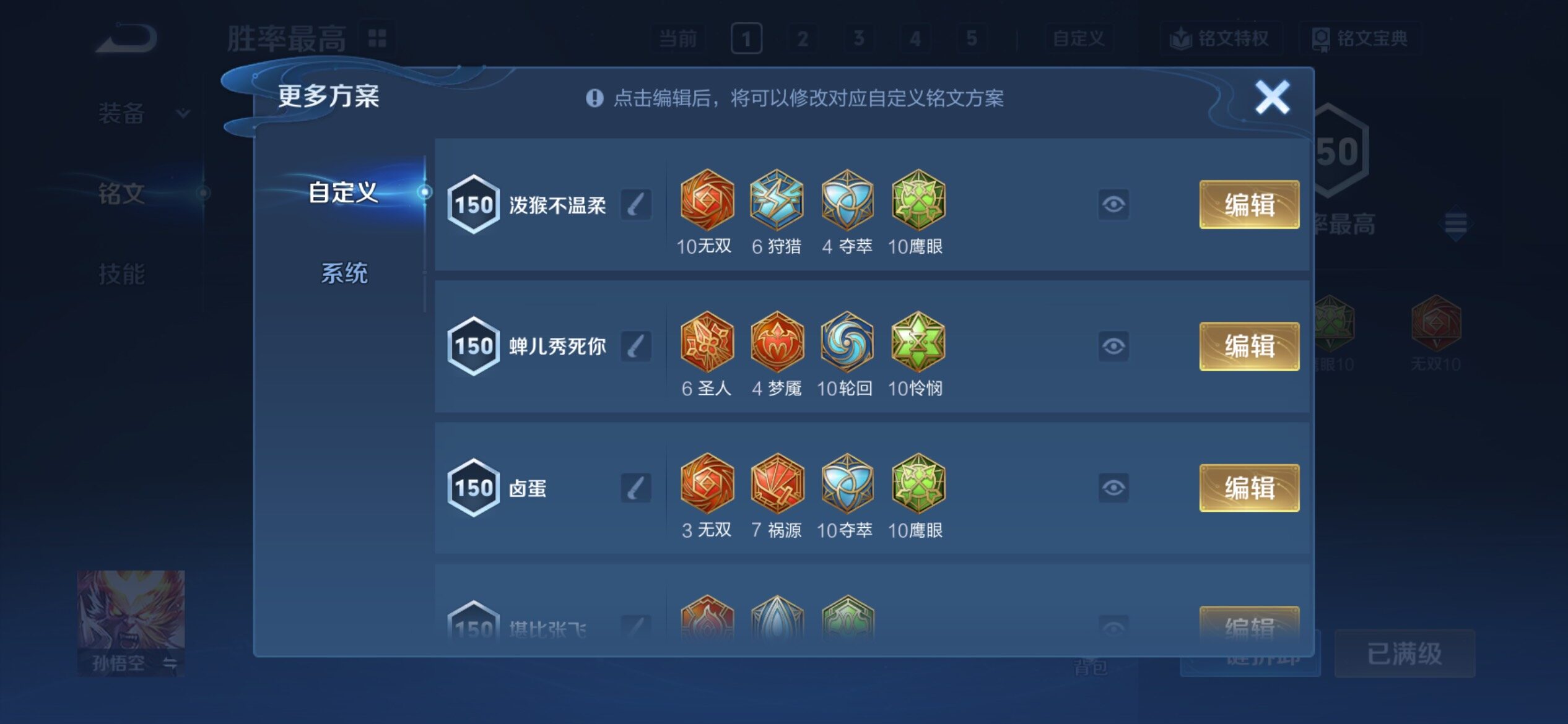 WZCMY4167291王者荣耀账号详情图21 WZCMY4167291王者荣耀账号详情图21