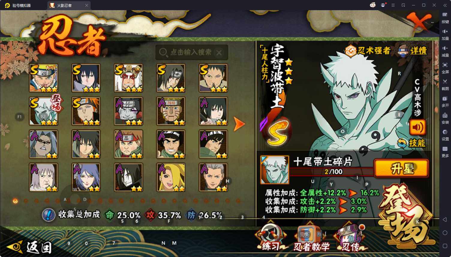 HYQM414700火影忍者账号详情图4 HYQM414700火影忍者账号详情图4