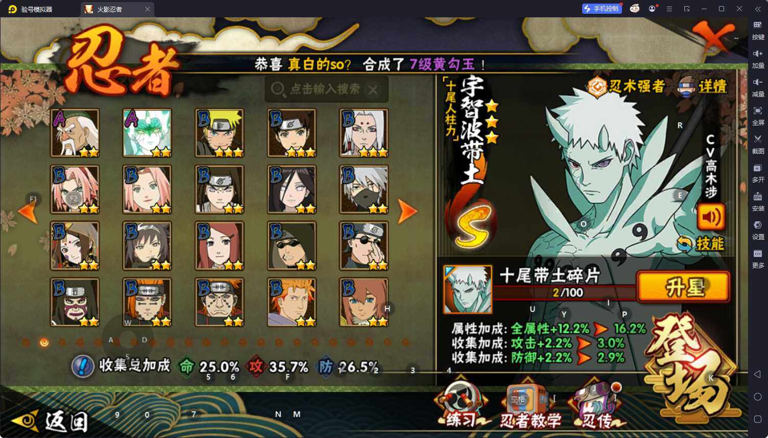 HYQM414700火影忍者账号详情图5 HYQM414700火影忍者账号详情图5