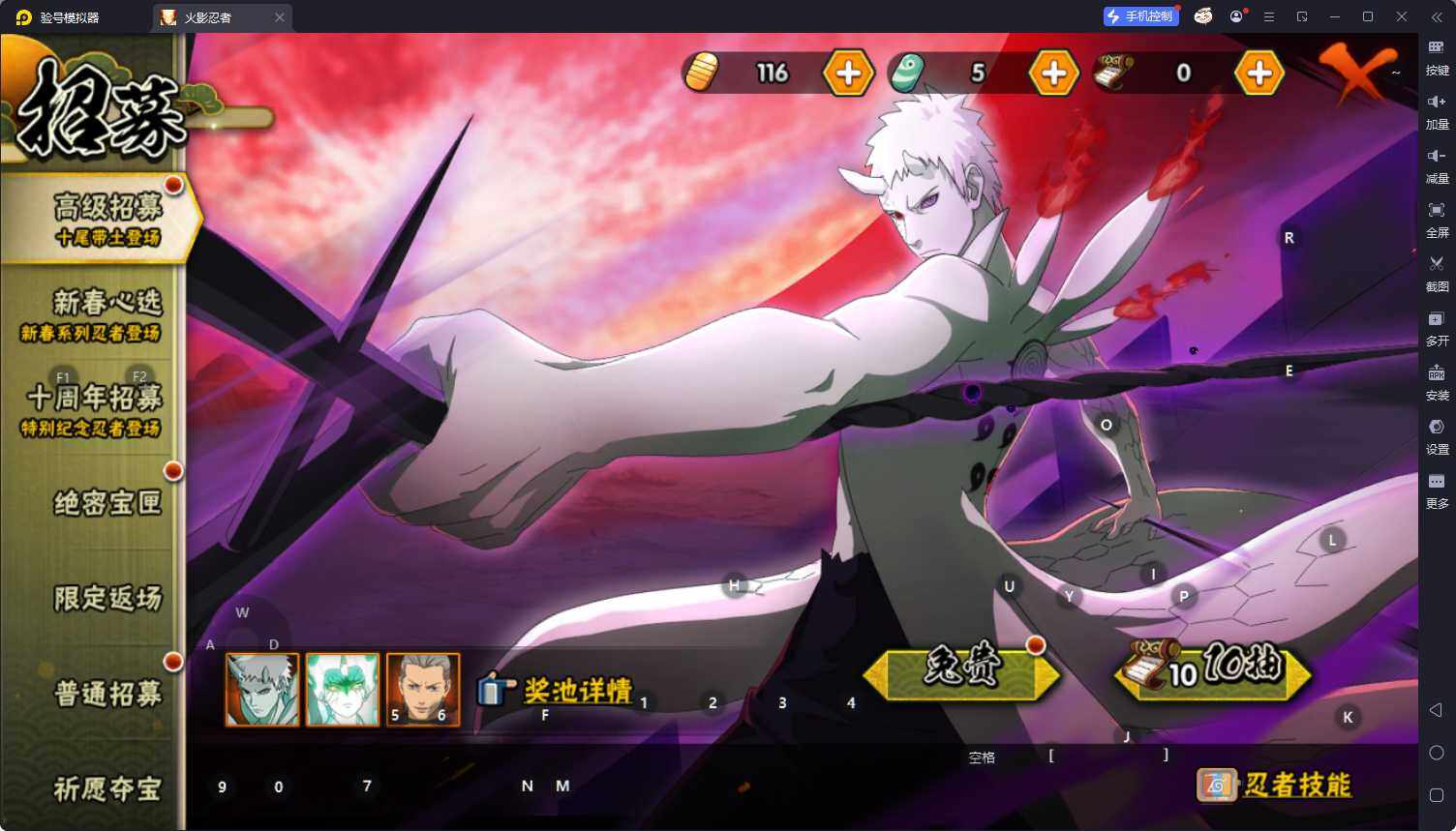 HYQM414700火影忍者账号详情图7 HYQM414700火影忍者账号详情图7