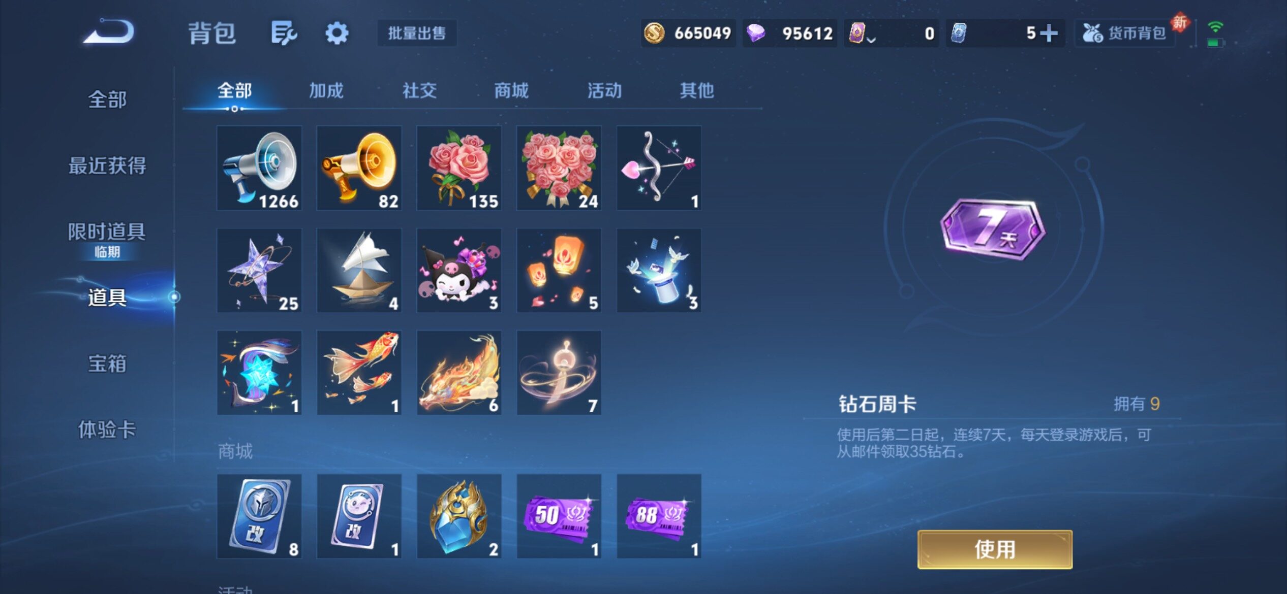 WZCMY4167291王者荣耀账号详情图22 WZCMY4167291王者荣耀账号详情图22