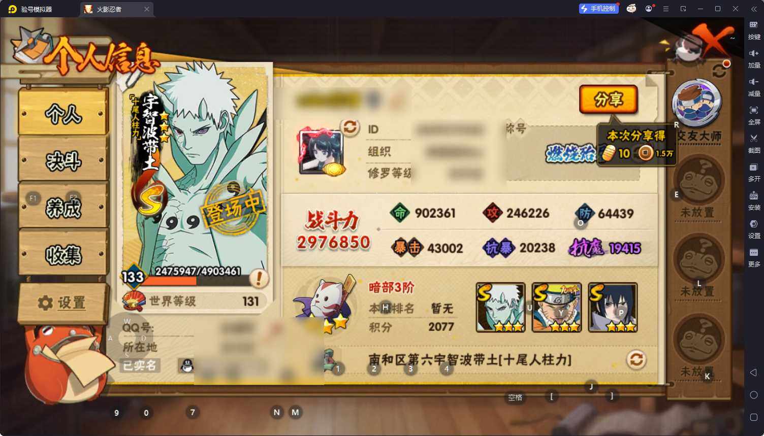 HYQM414700火影忍者账号详情图8 HYQM414700火影忍者账号详情图8