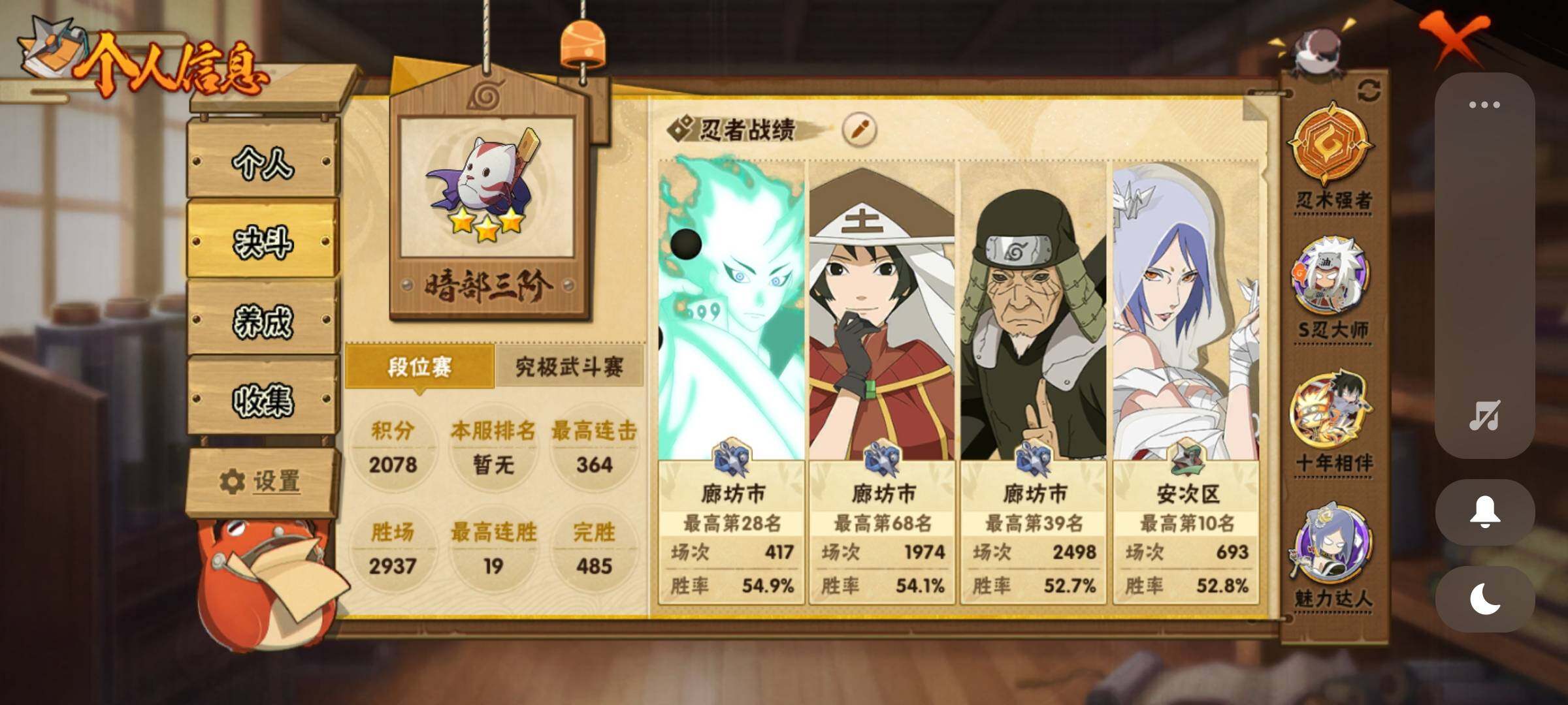 HYEY412893火影忍者账号详情图4 HYEY412893火影忍者账号详情图4