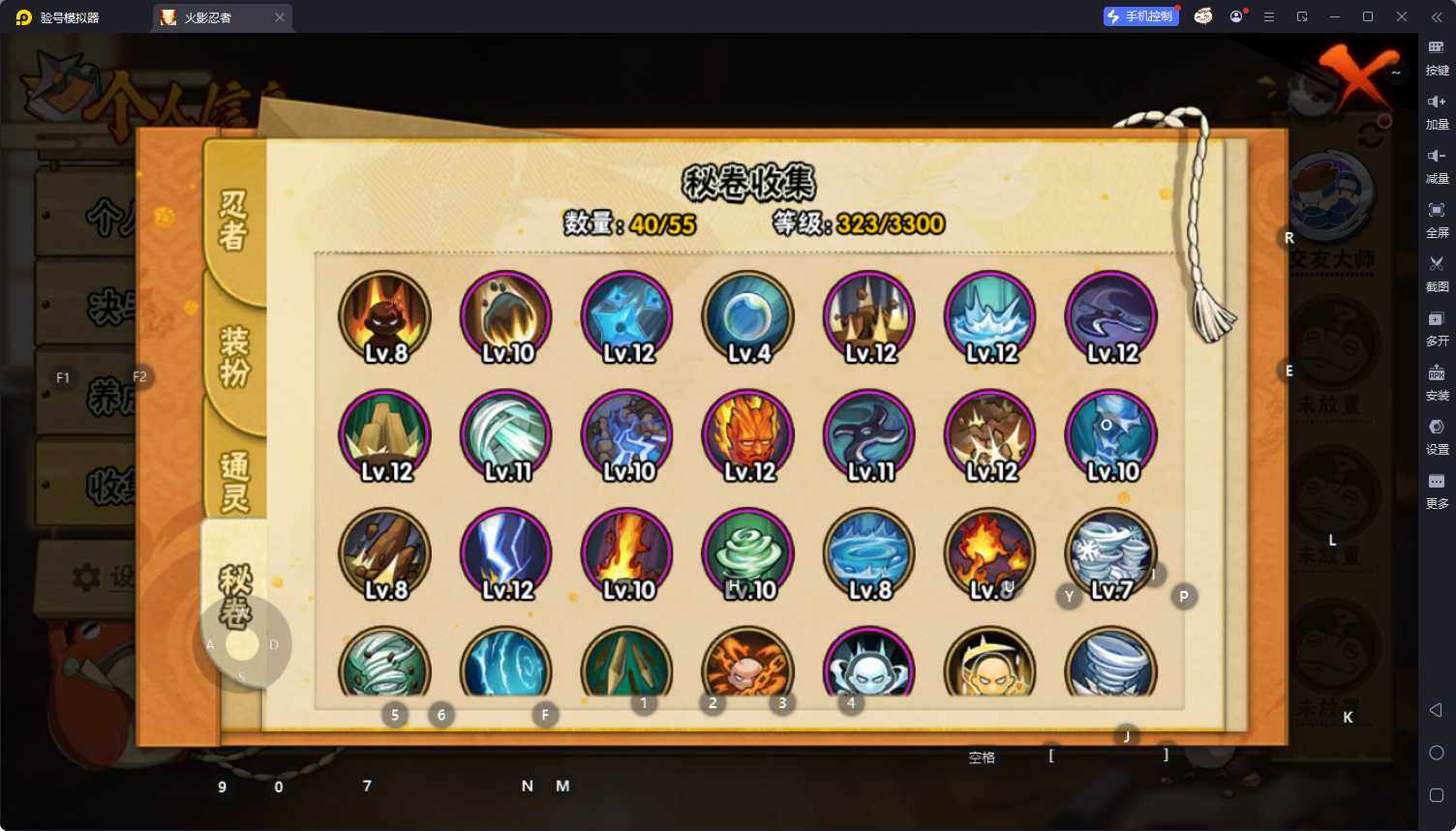 HYQM414700火影忍者账号详情图10 HYQM414700火影忍者账号详情图10