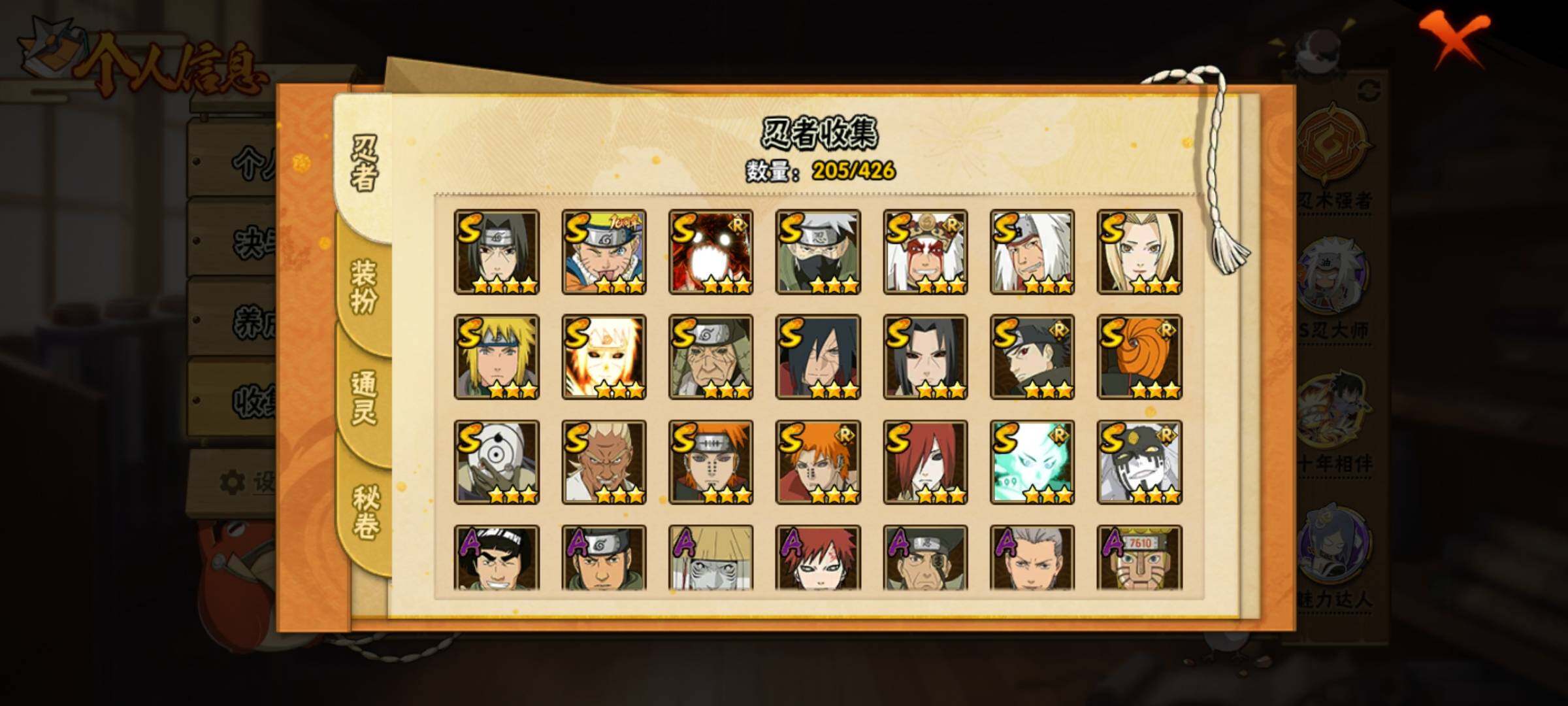 HYEY412893火影忍者账号详情图25 HYEY412893火影忍者账号详情图25