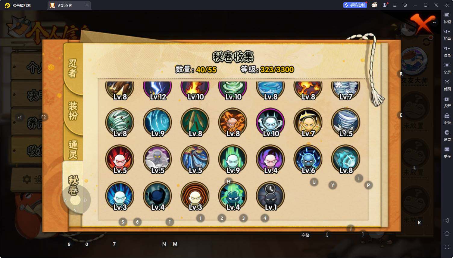 HYQM414700火影忍者账号详情图11 HYQM414700火影忍者账号详情图11