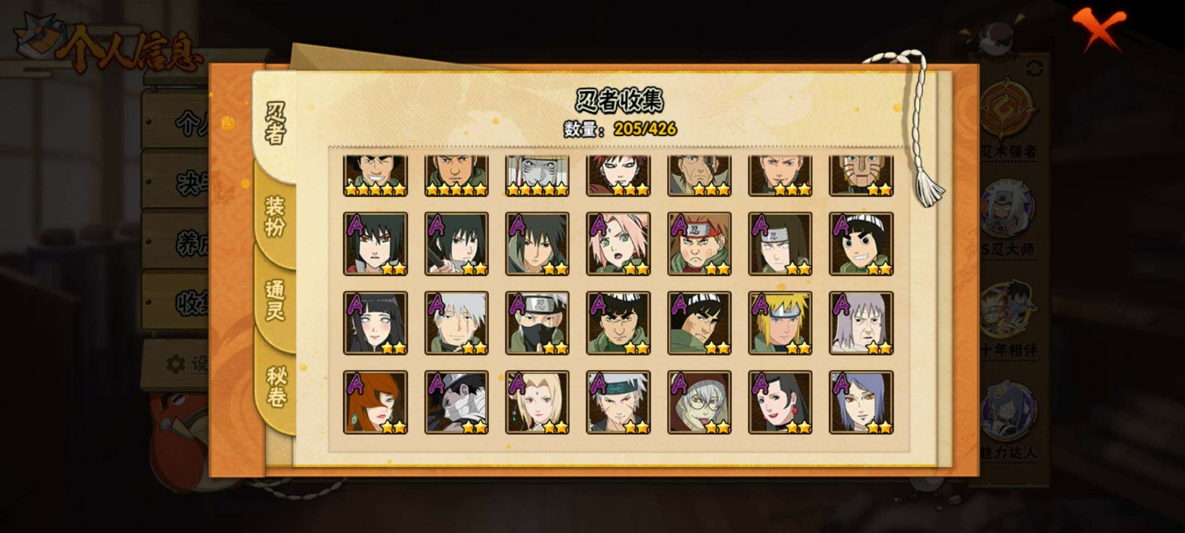 HYEY412893火影忍者账号详情图24 HYEY412893火影忍者账号详情图24