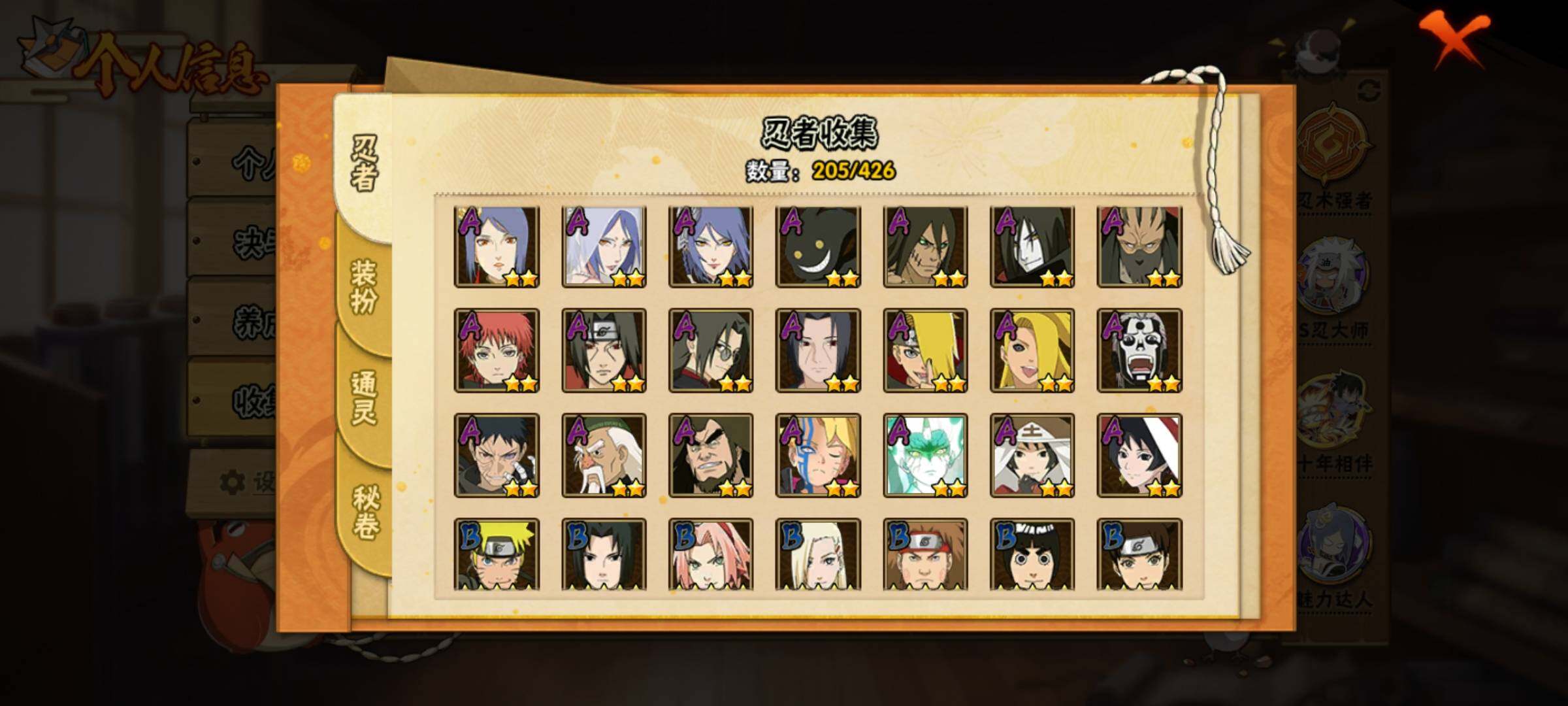 HYEY412893火影忍者账号详情图23 HYEY412893火影忍者账号详情图23