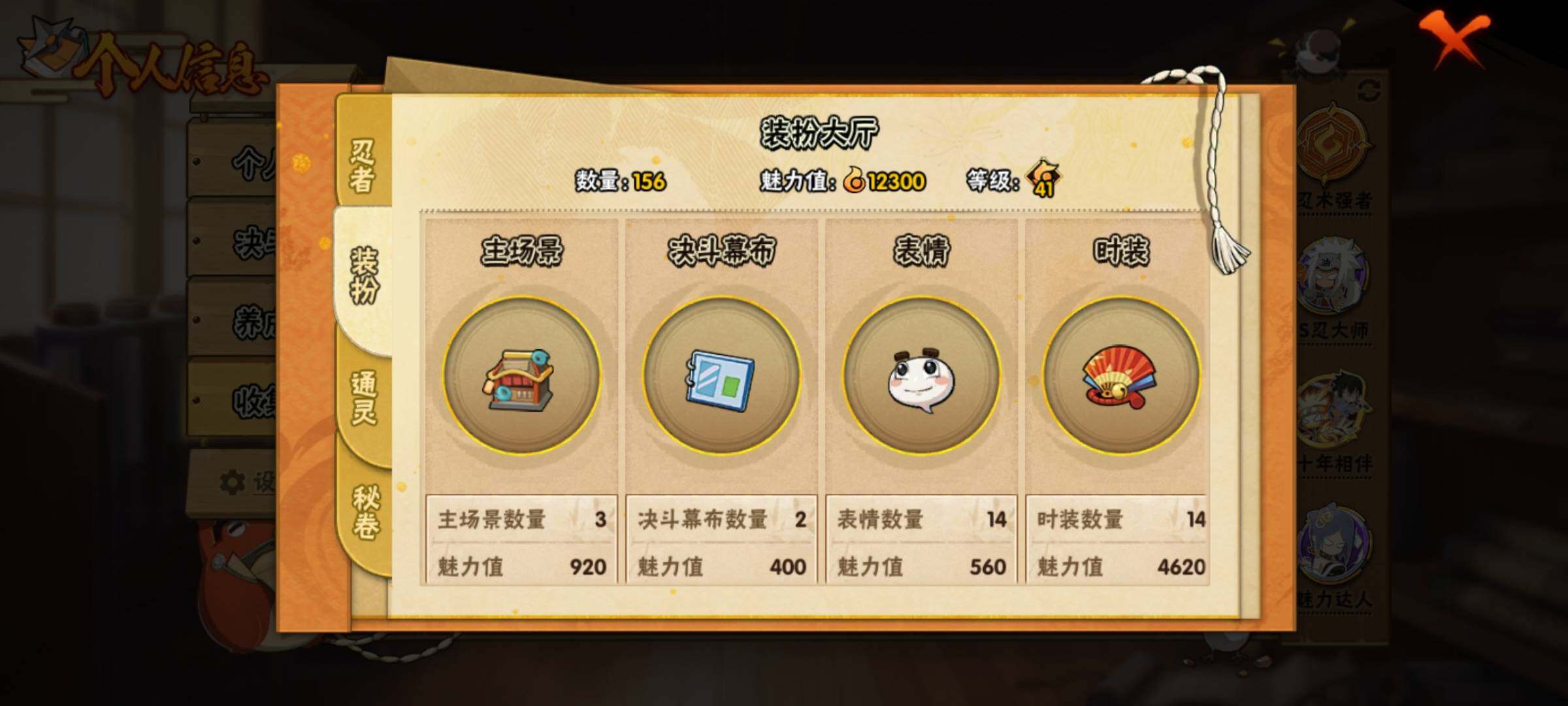 HYEY412893火影忍者账号详情图22 HYEY412893火影忍者账号详情图22