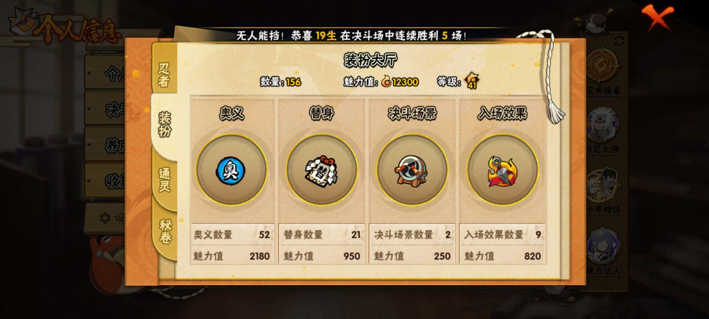 HYEY412893火影忍者账号详情图21 HYEY412893火影忍者账号详情图21