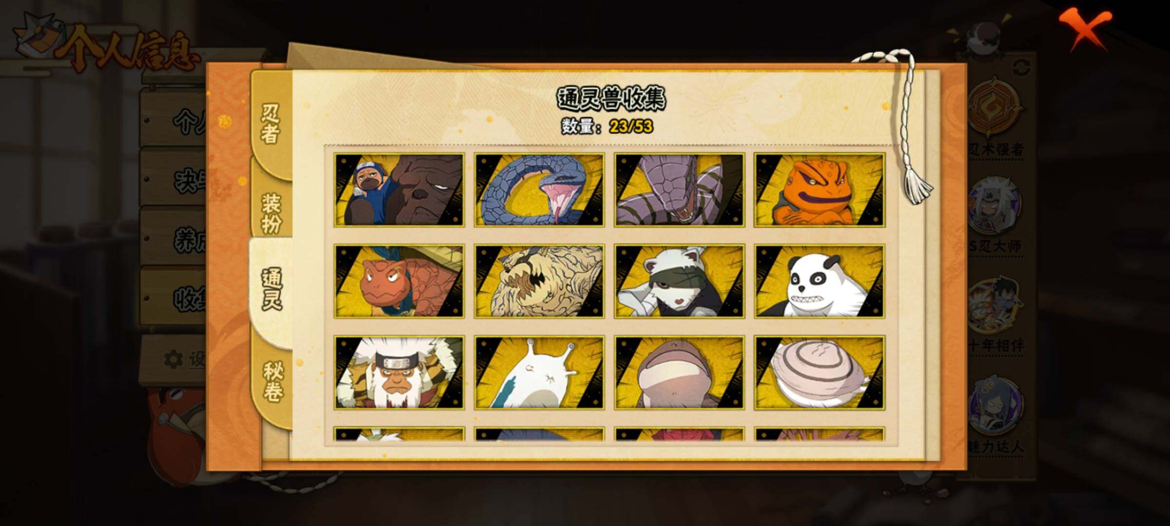 HYEY412893火影忍者账号详情图20 HYEY412893火影忍者账号详情图20