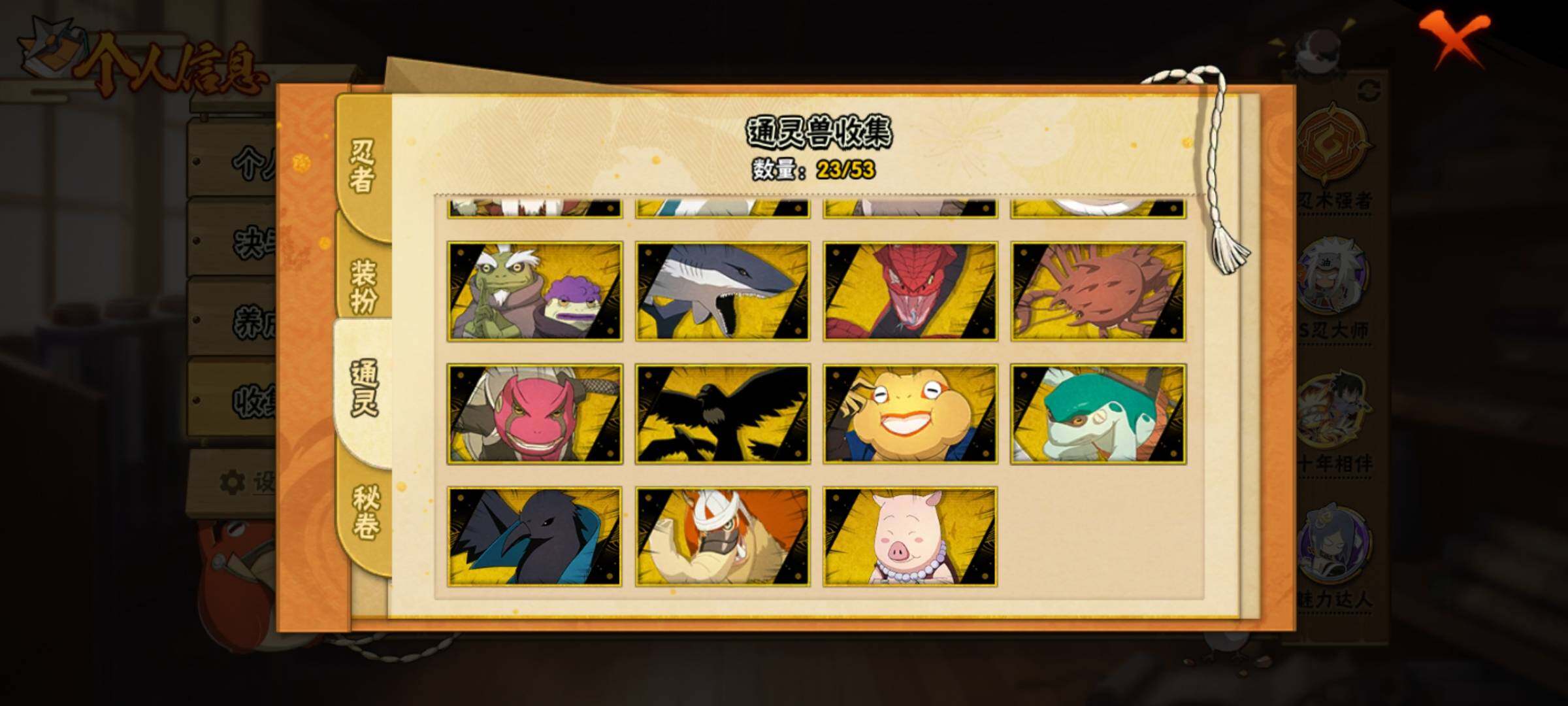 HYEY412893火影忍者账号详情图19 HYEY412893火影忍者账号详情图19