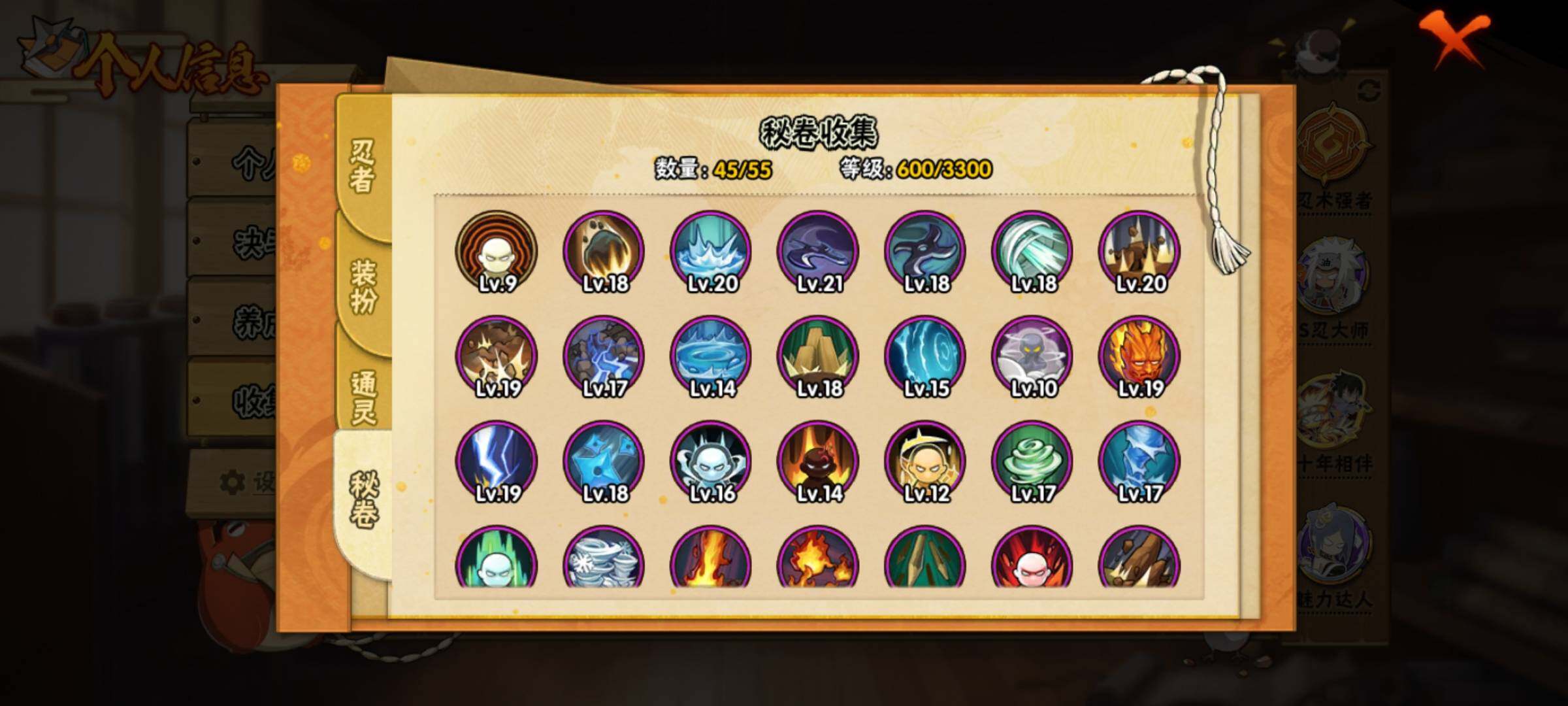 HYEY412893火影忍者账号详情图18 HYEY412893火影忍者账号详情图18