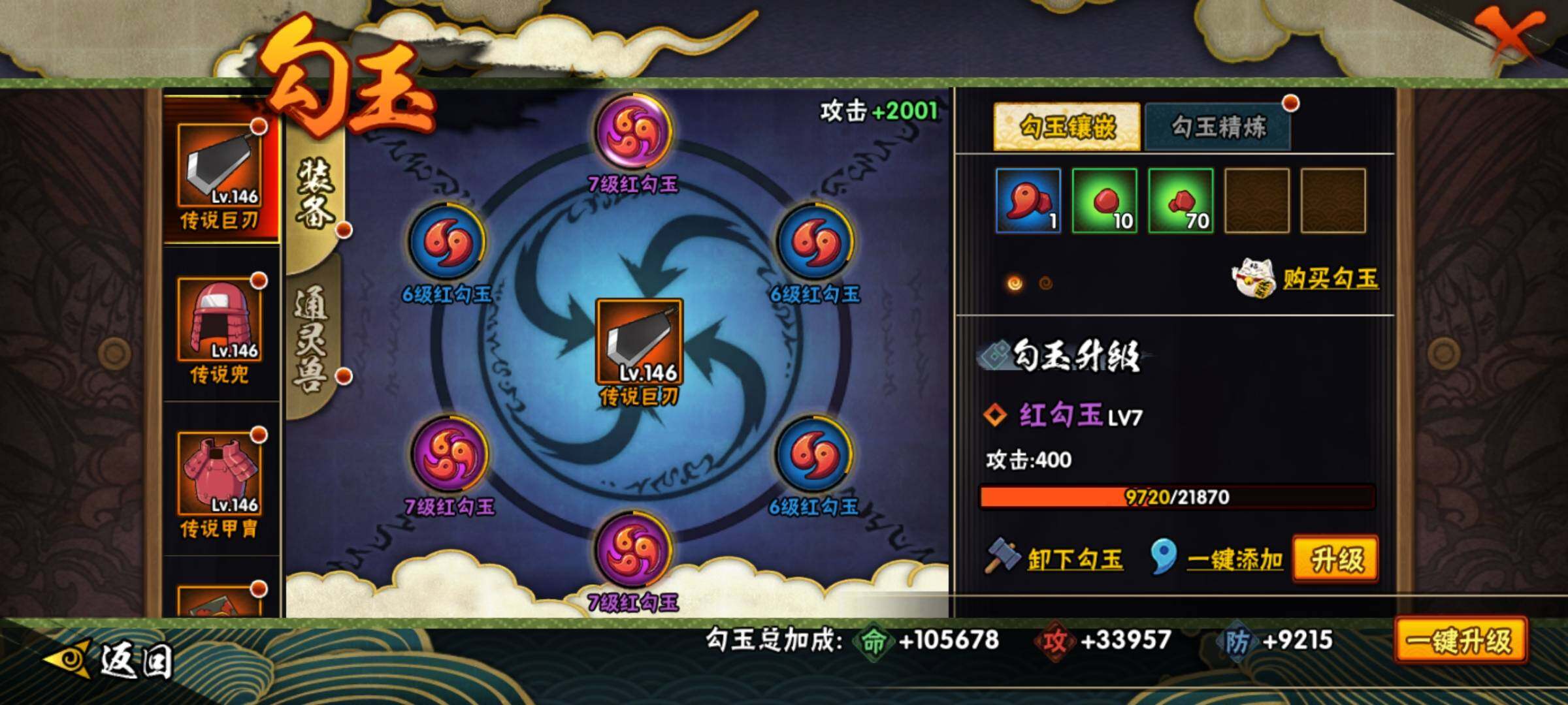 HYEY412893火影忍者账号详情图15 HYEY412893火影忍者账号详情图15