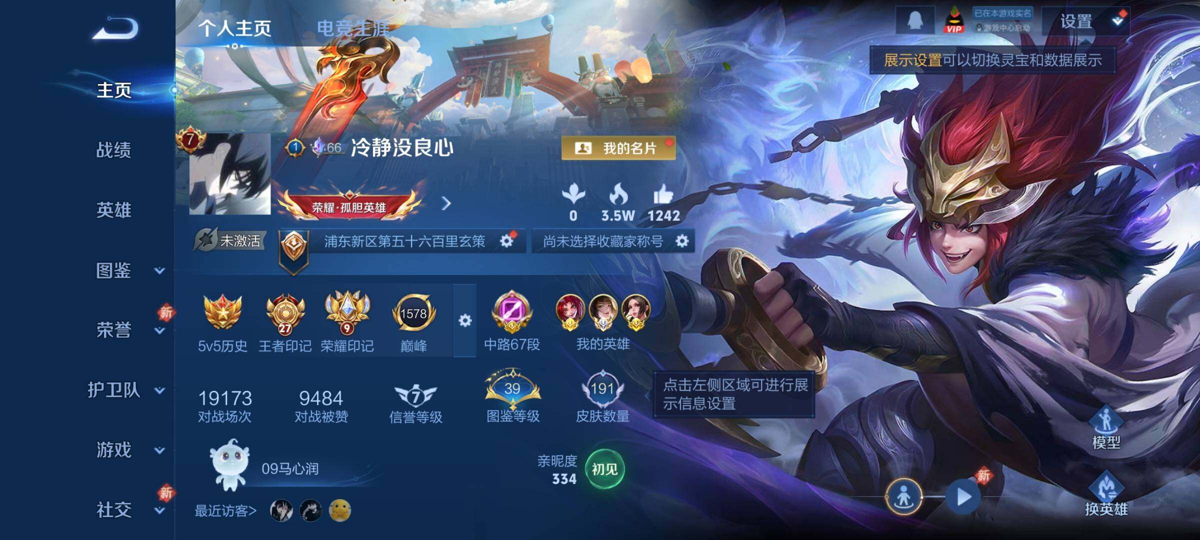 WZCMY4173659王者荣耀账号详情图2