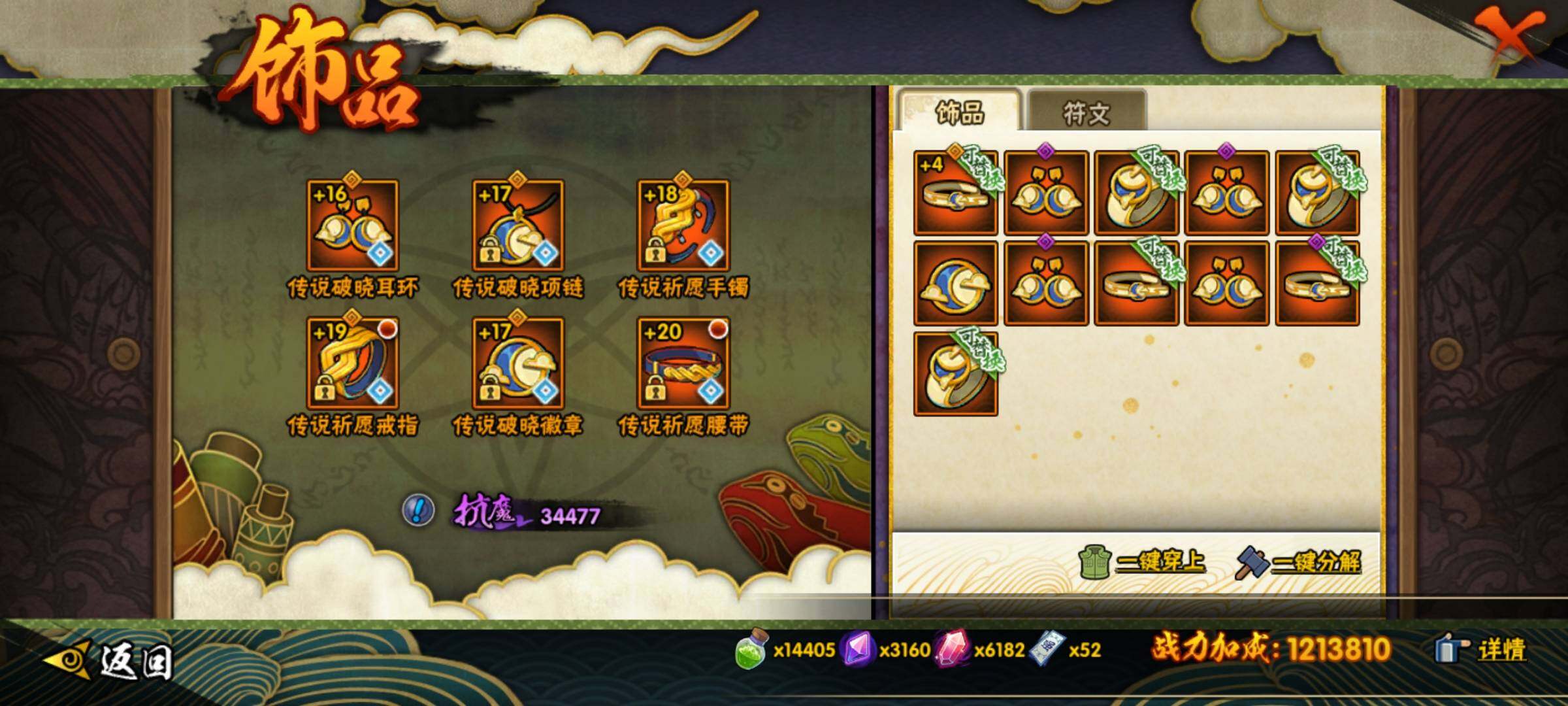 HYEY412893火影忍者账号详情图14 HYEY412893火影忍者账号详情图14