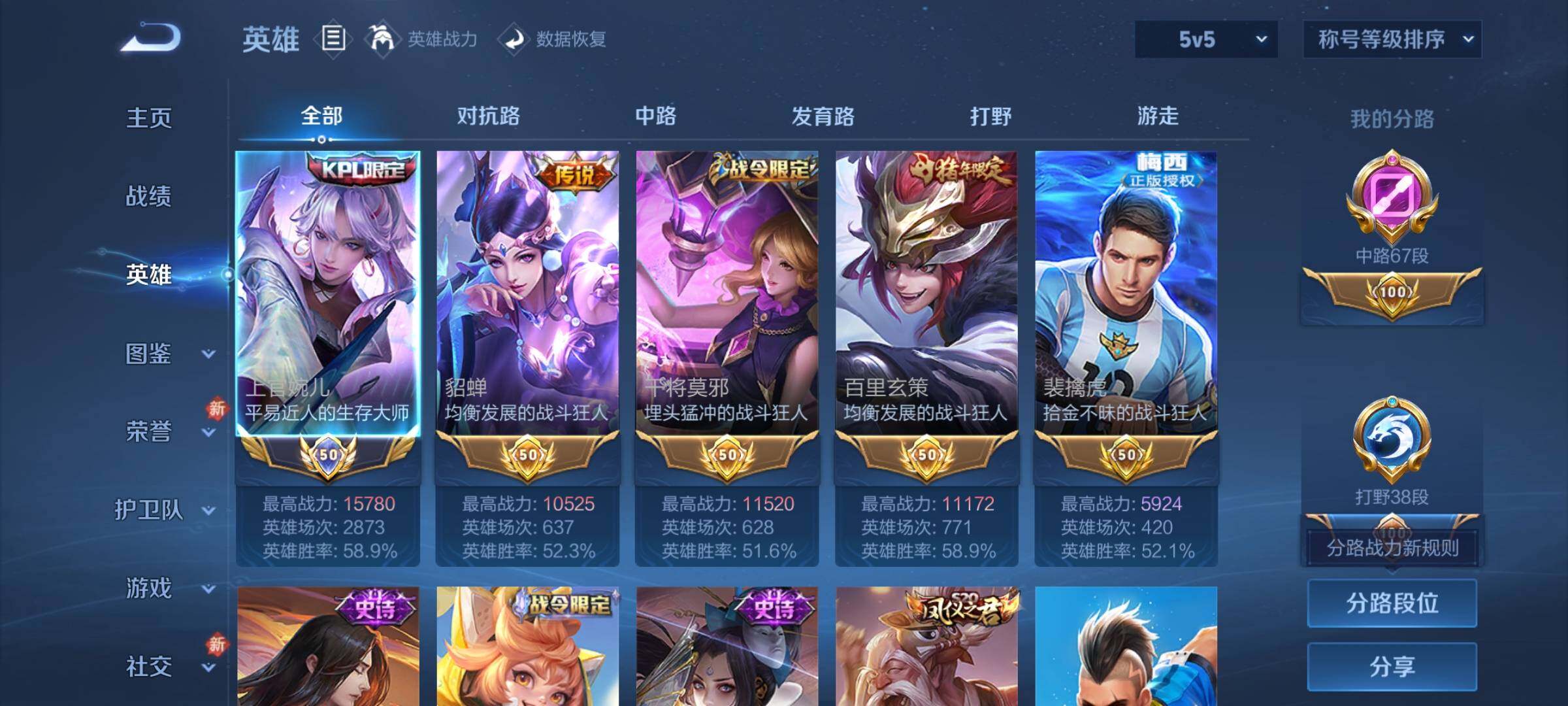 WZCMY4173659王者荣耀账号详情图3