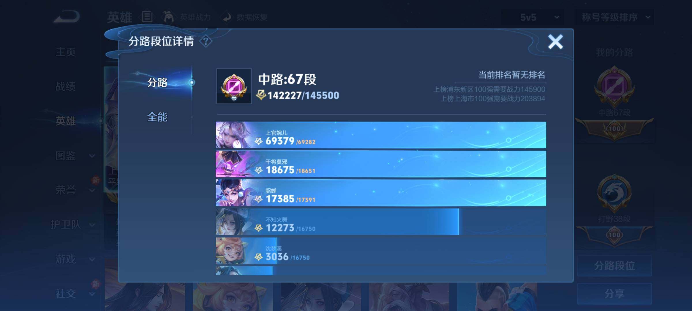 WZCMY4173659王者荣耀账号详情图7