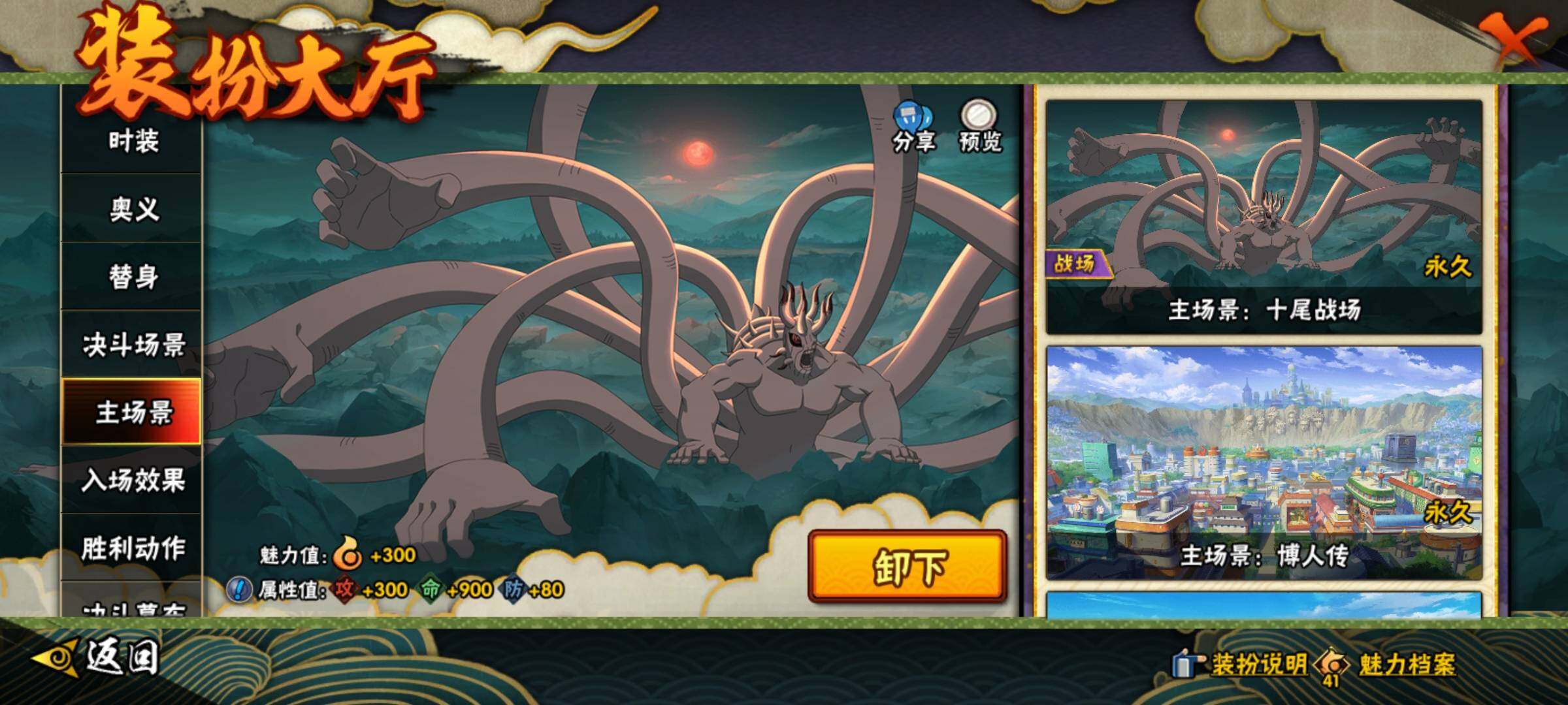 HYEY412893火影忍者账号详情图10 HYEY412893火影忍者账号详情图10