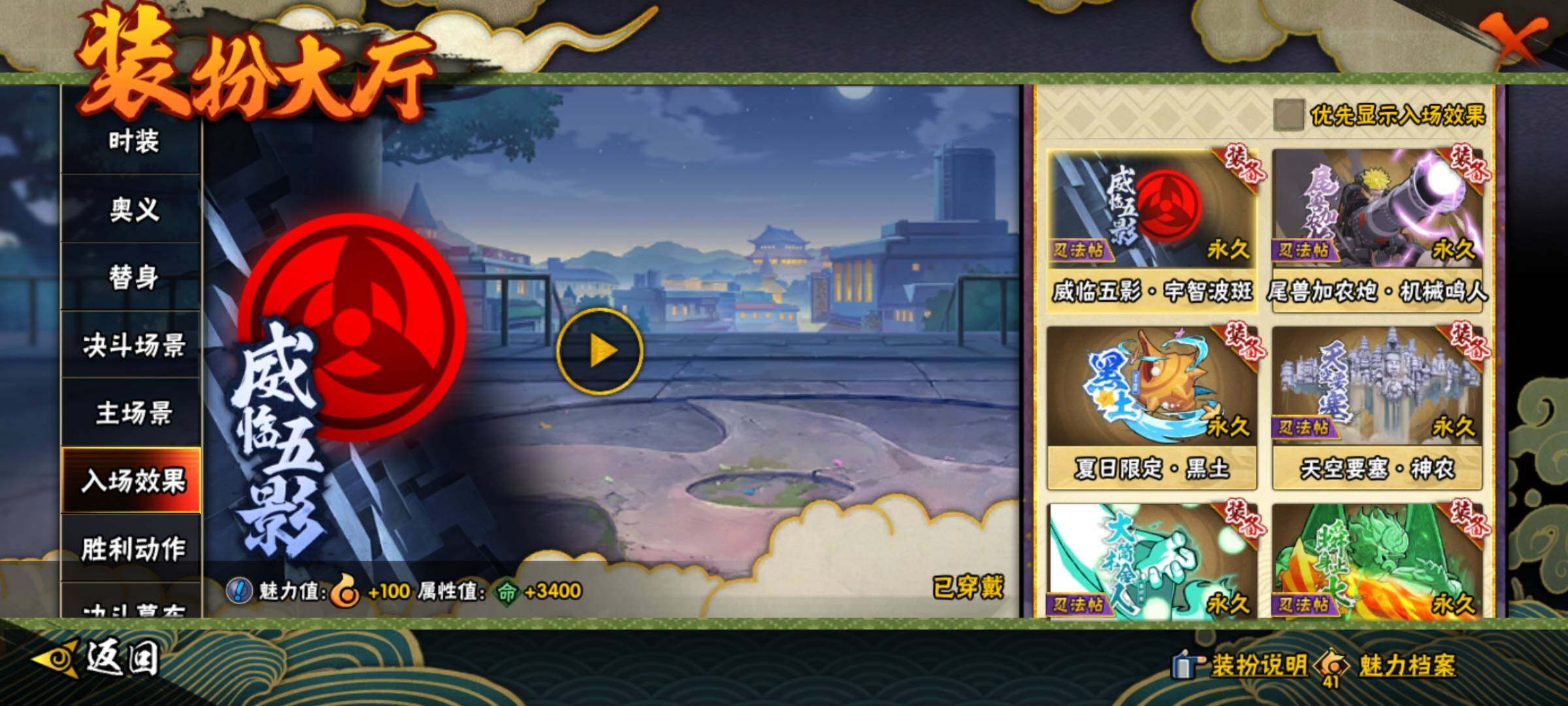 HYEY412893火影忍者账号详情图9 HYEY412893火影忍者账号详情图9