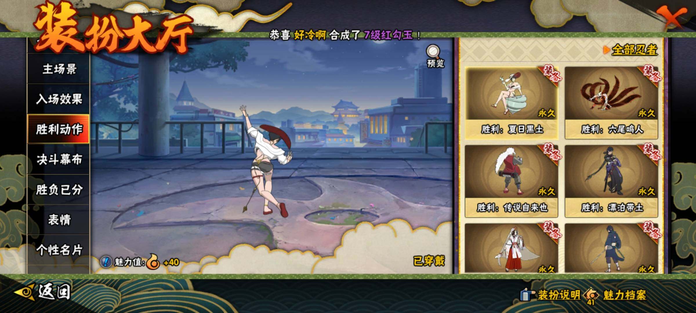 HYEY412893火影忍者账号详情图8 HYEY412893火影忍者账号详情图8