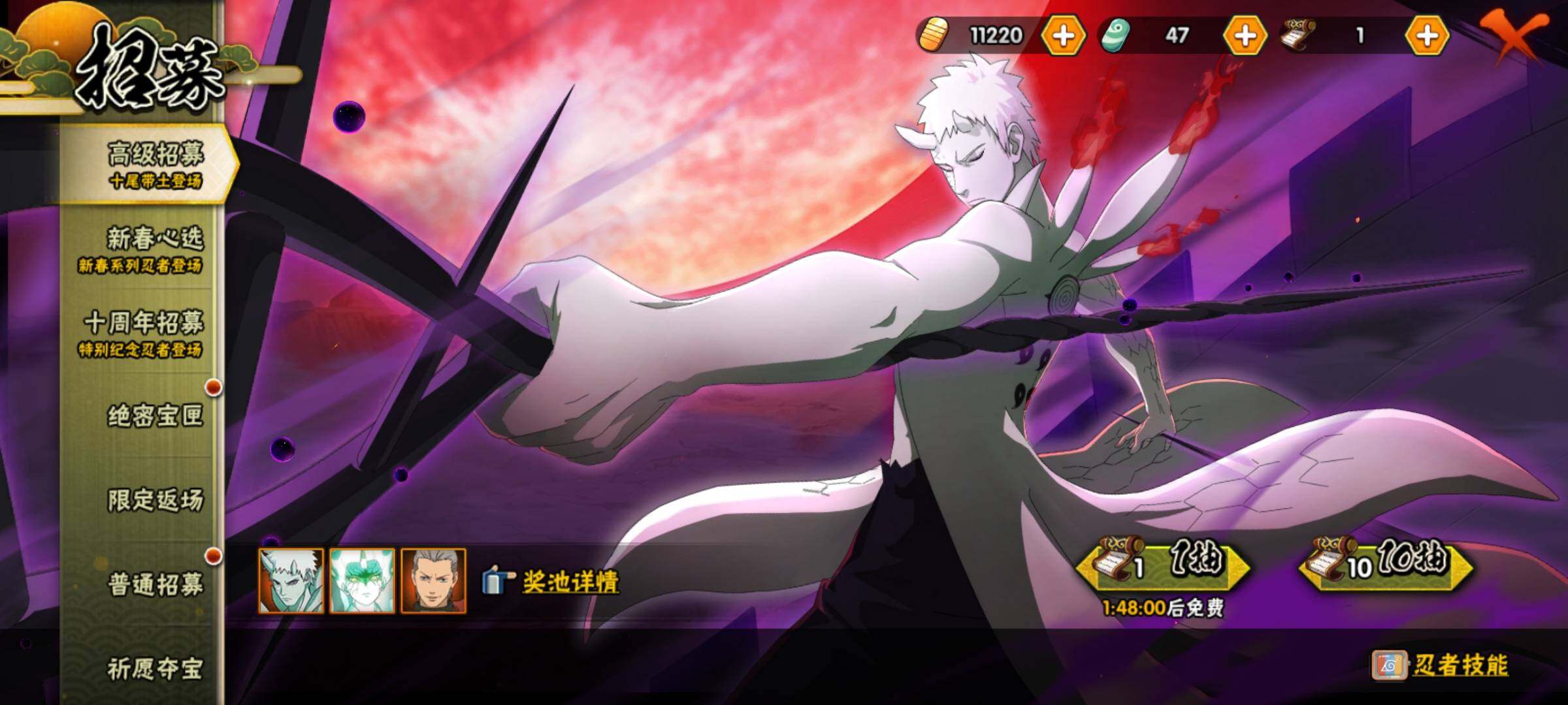 HYEY412893火影忍者账号详情图6 HYEY412893火影忍者账号详情图6