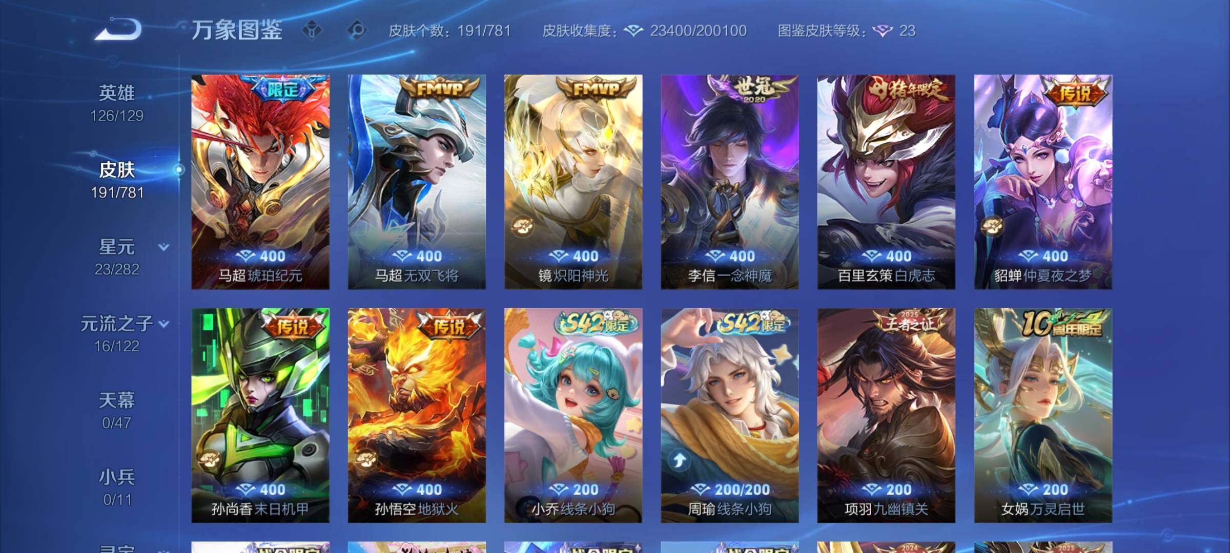 WZCMY4173659王者荣耀账号详情图9