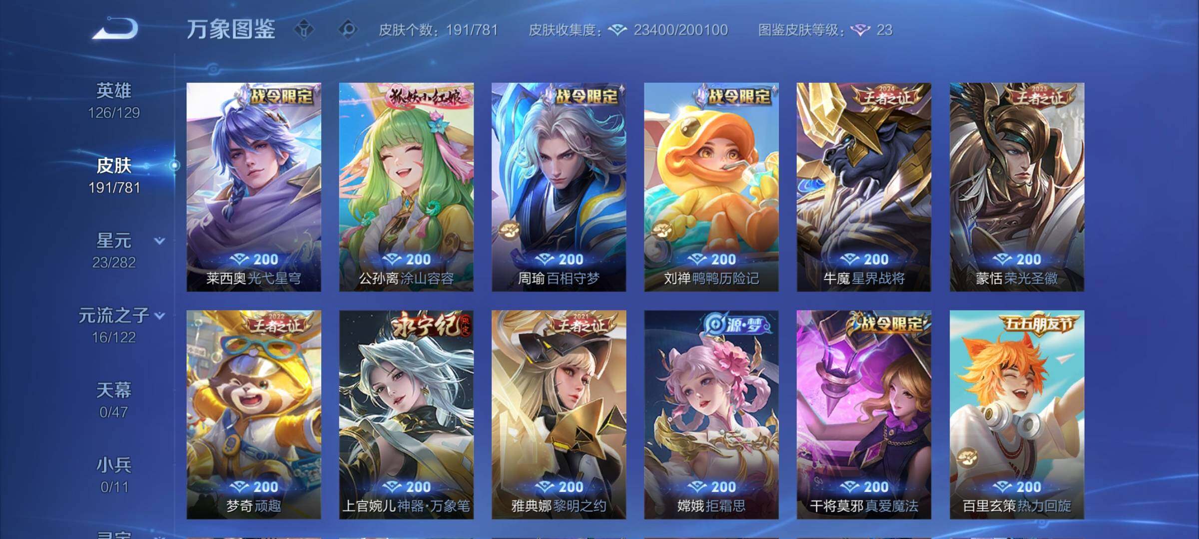 WZCMY4173659王者荣耀账号详情图10