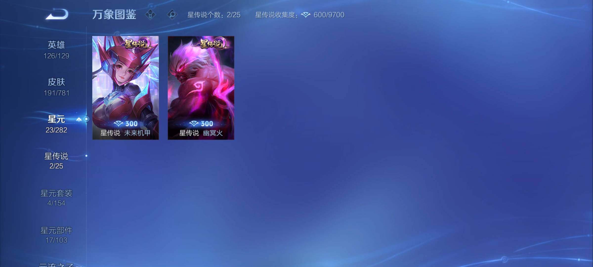 WZCMY4173659王者荣耀账号详情图15