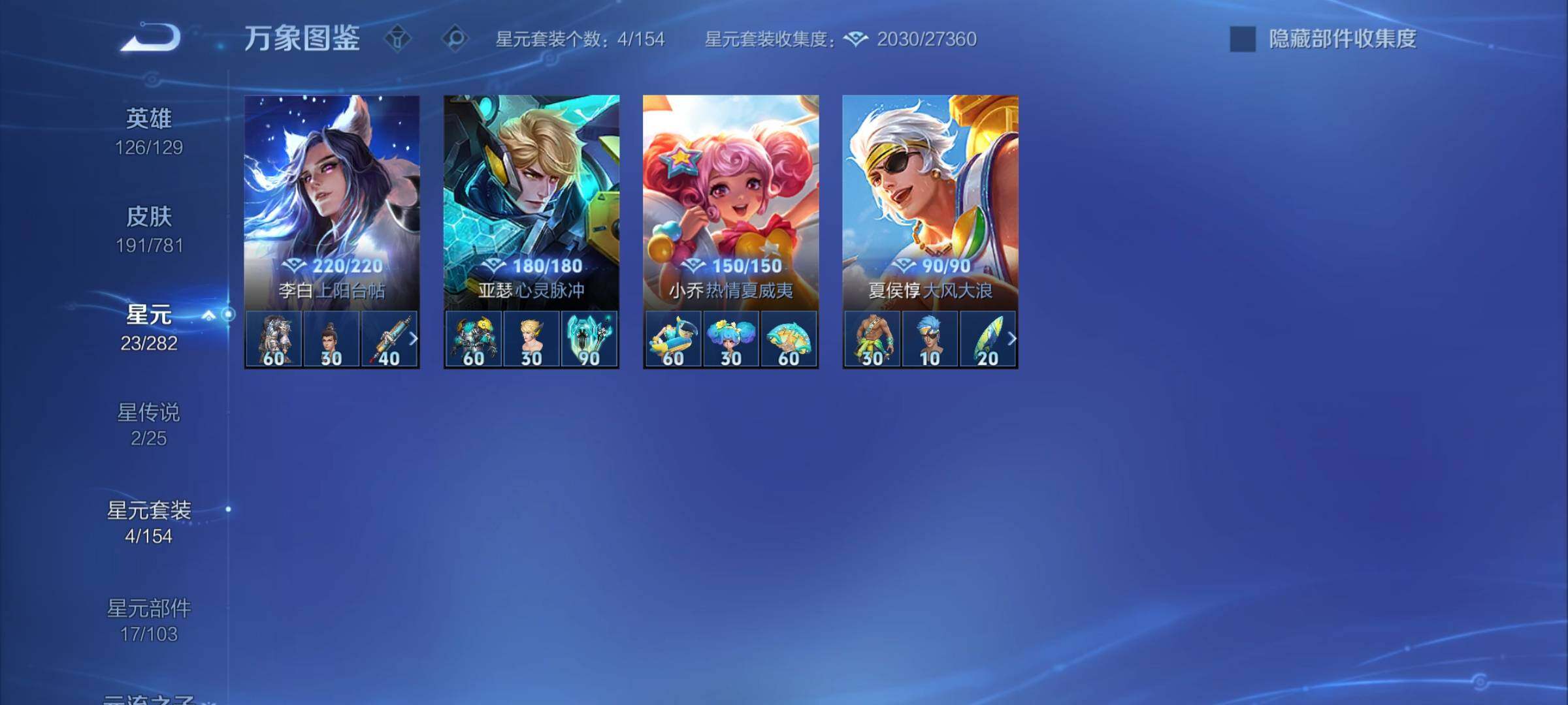 WZCMY4173659王者荣耀账号详情图13