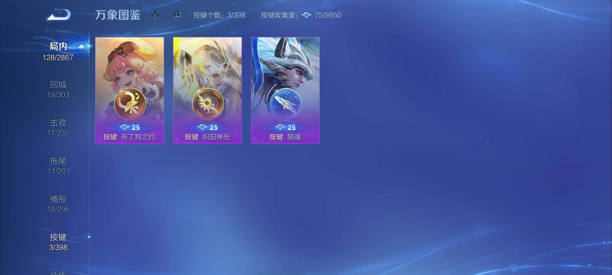 WZCMY4173659王者荣耀账号详情图14