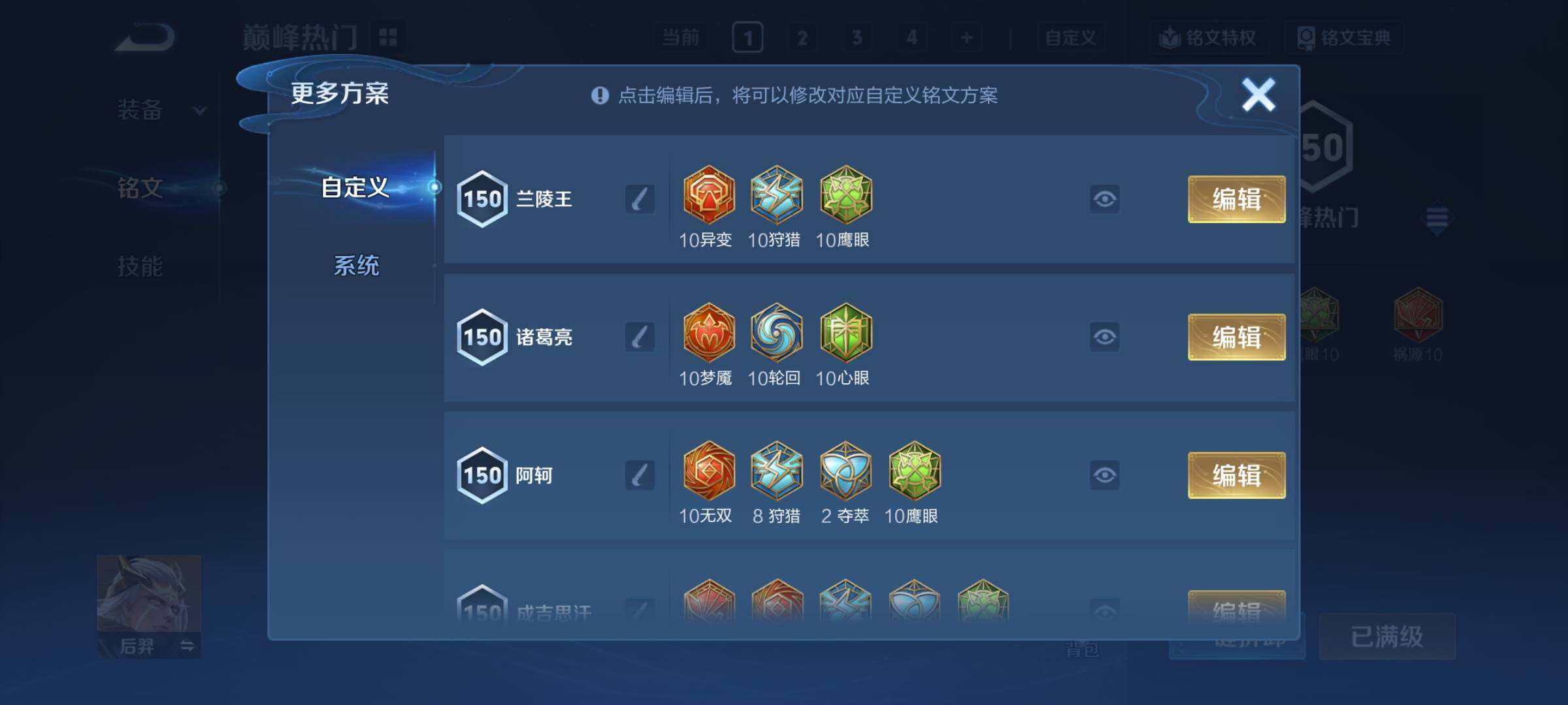 WZCMY4173659王者荣耀账号详情图19