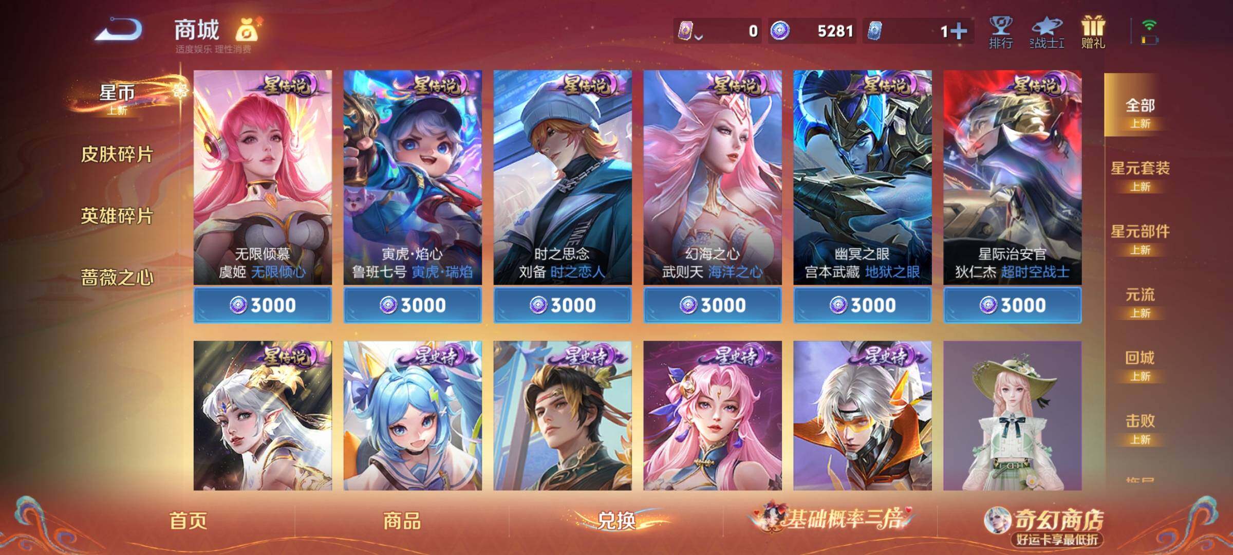 WZCMY4173659王者荣耀账号详情图12